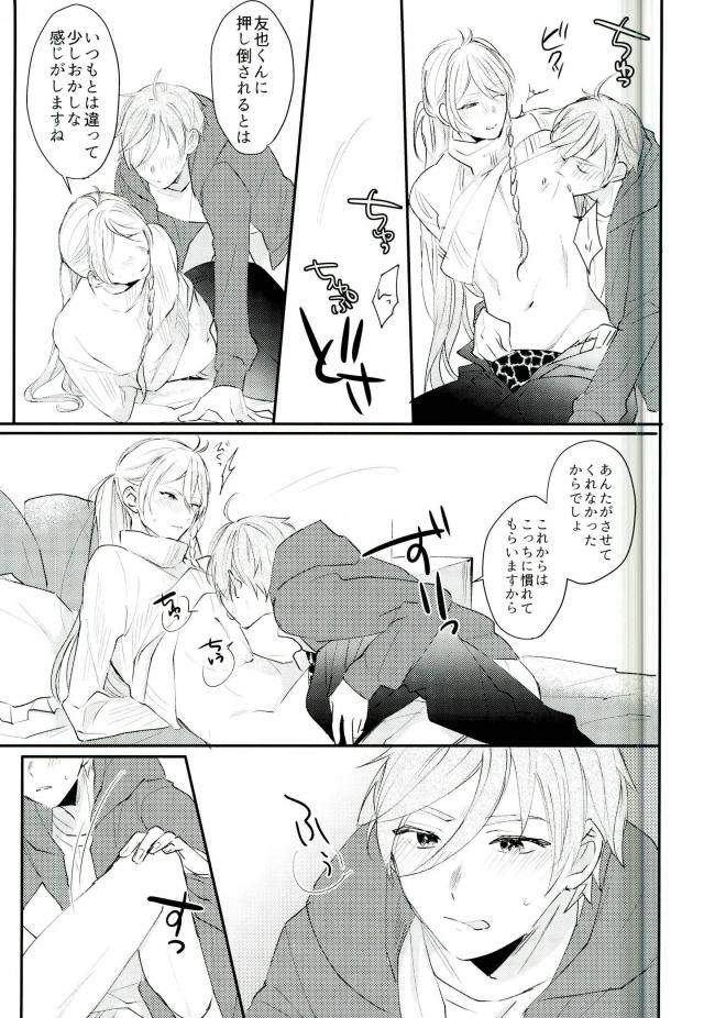 (brilliant days6) [torenia (1103)] WARNING (あんさんぶるスターズ!)