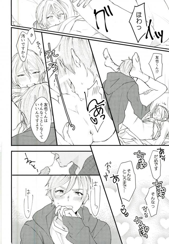 (brilliant days6) [torenia (1103)] WARNING (あんさんぶるスターズ!)