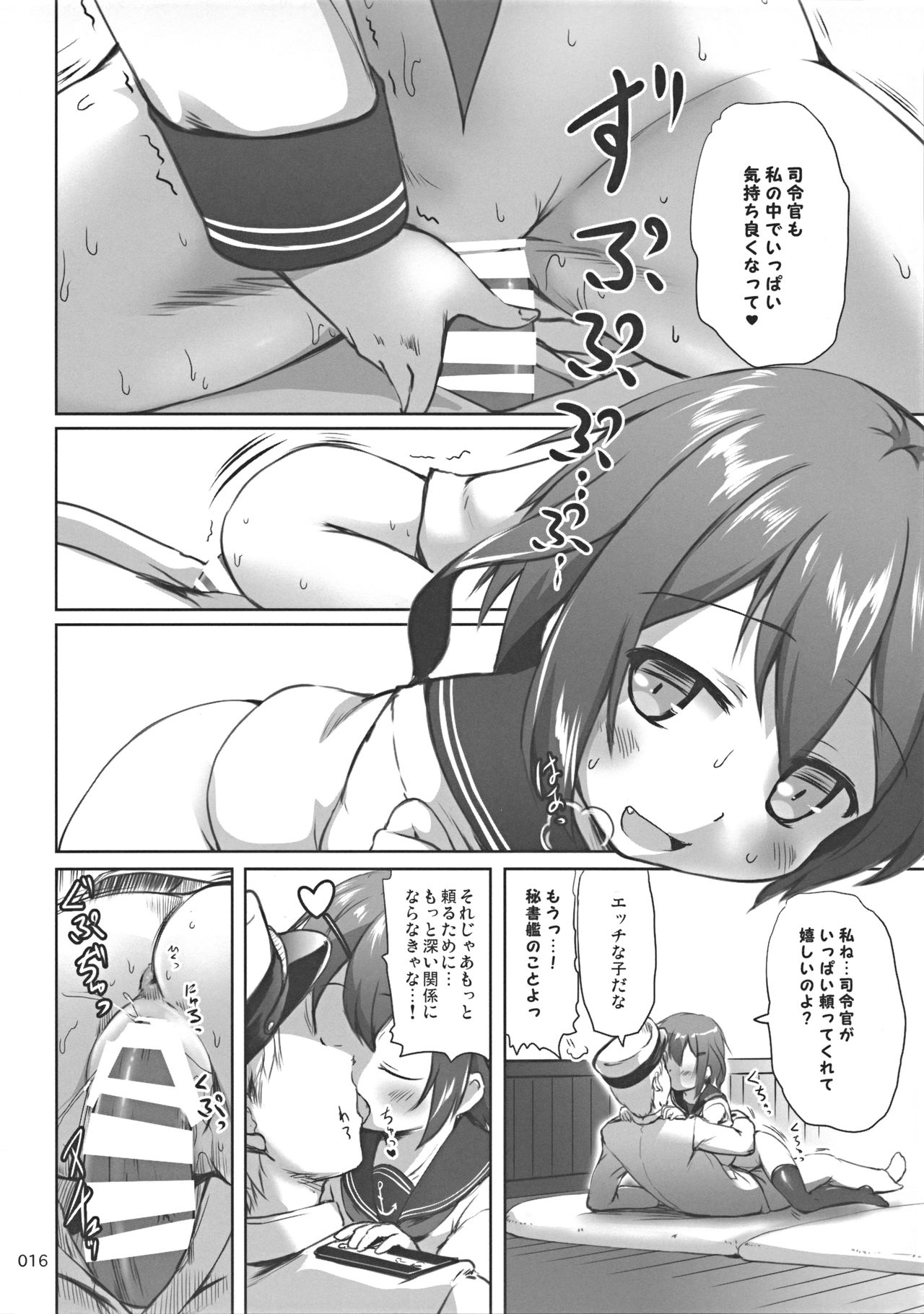 (C86) [かじむらマーケット (かじむらカジマ)] ですこん!! (艦隊これくしょん -艦これ-)