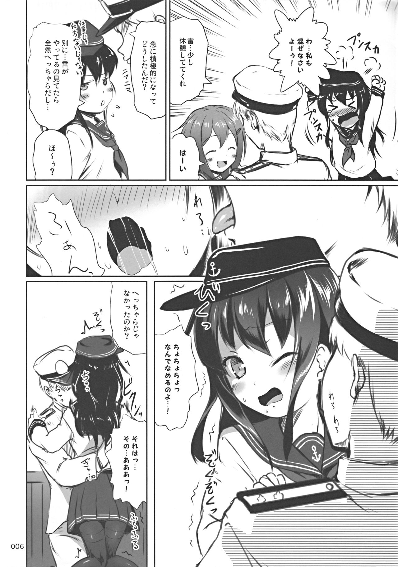 (C86) [かじむらマーケット (かじむらカジマ)] ですこん!! (艦隊これくしょん -艦これ-)