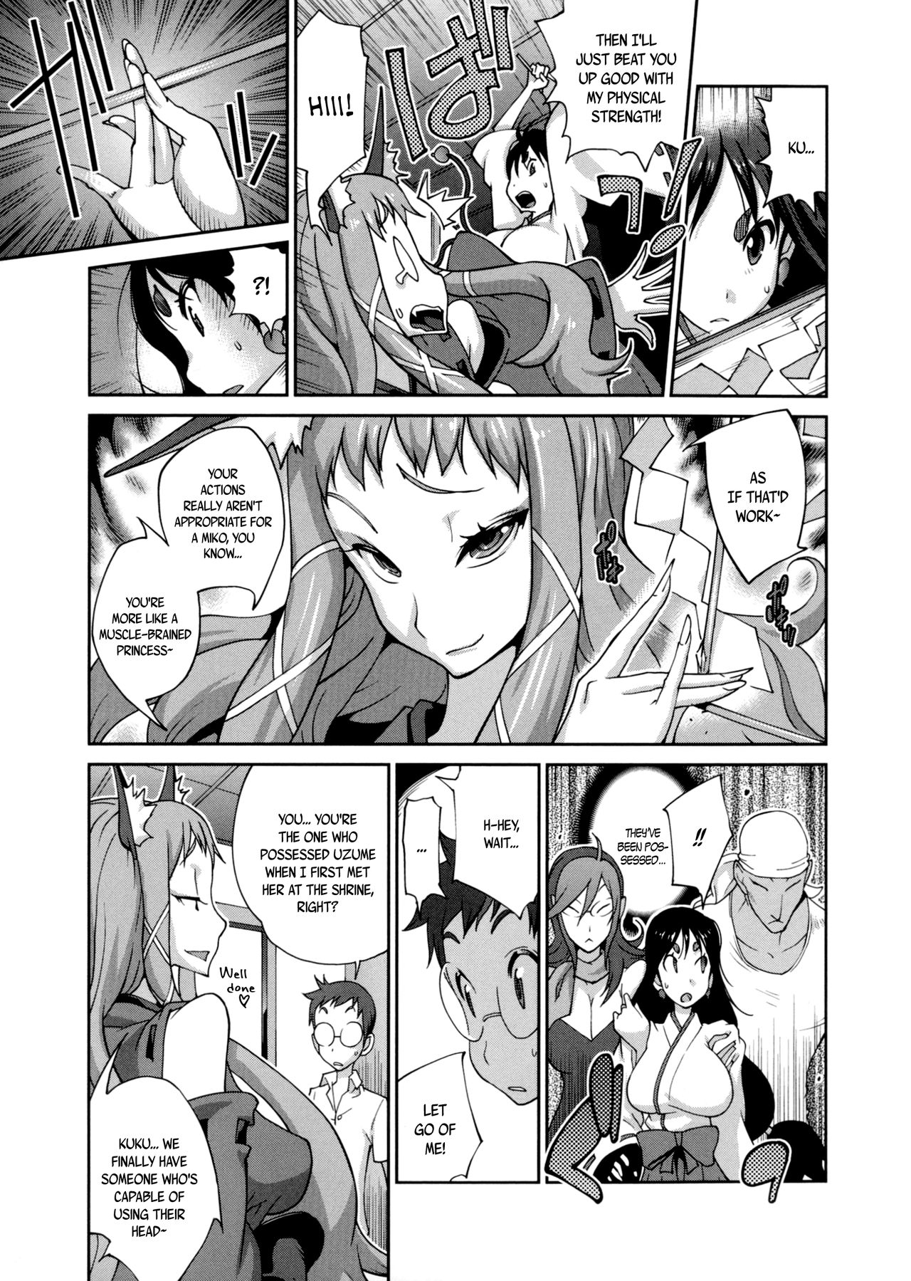 [琴義弓介] 百華乳乱 ～UZUME～ 第0-4話 [英訳]