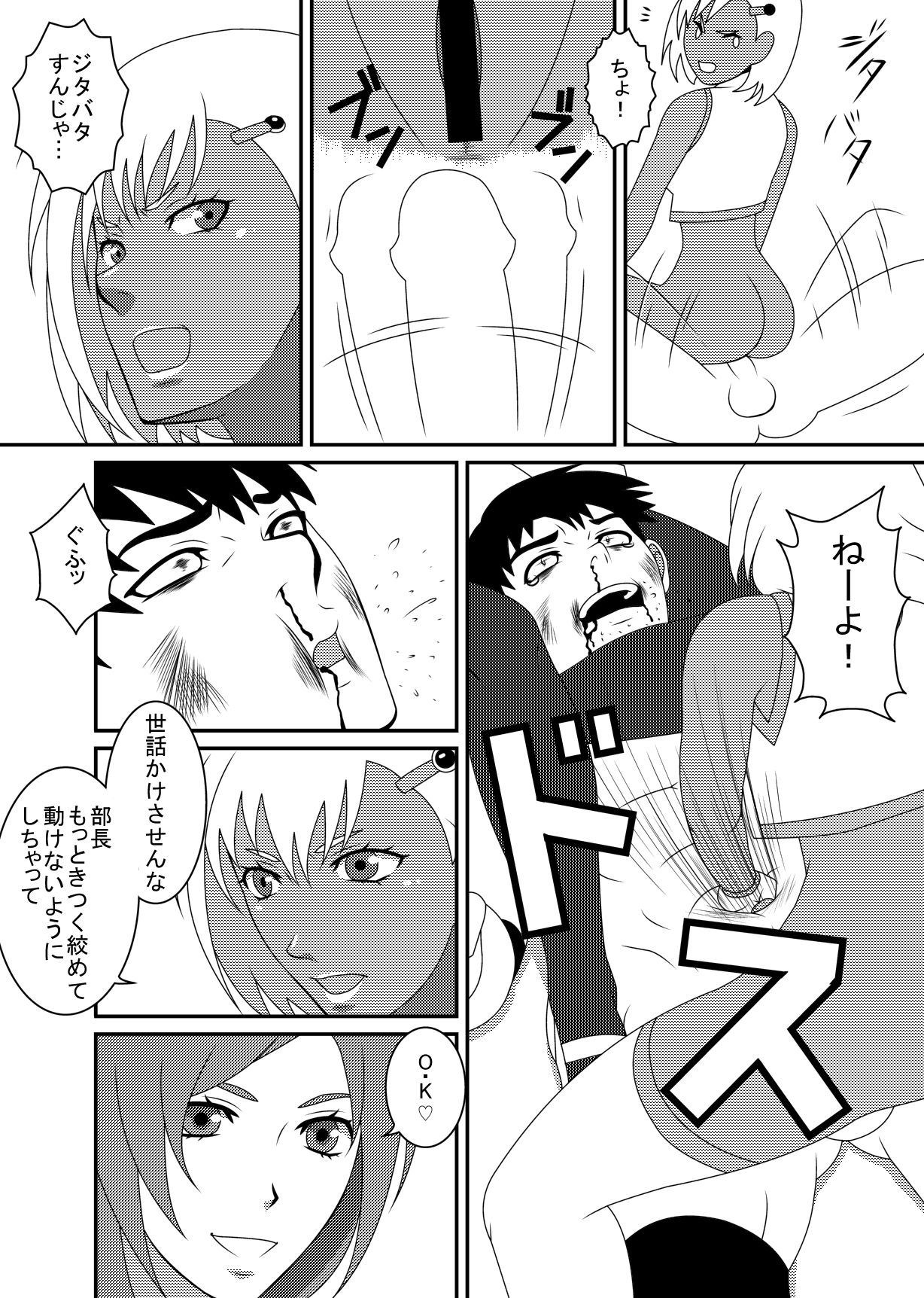 [M工場 (ドドリアン鈴木)] ミックスM2