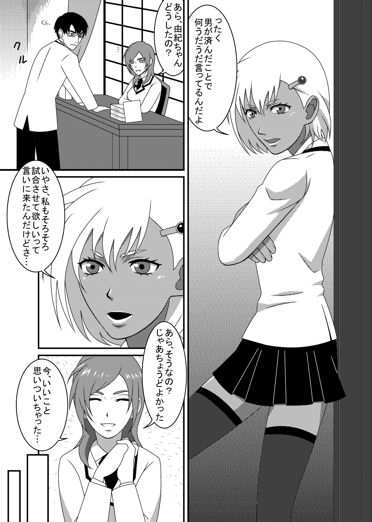 [M工場 (ドドリアン鈴木)] ミックスM2