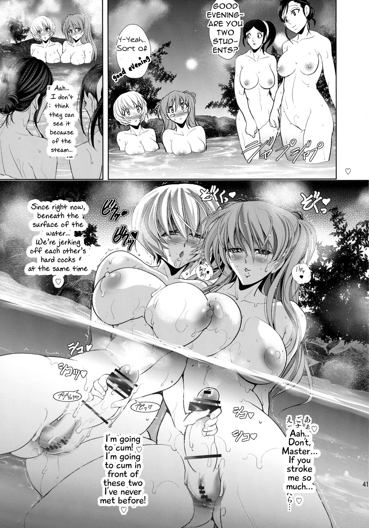 (C91) [瓦屋本舗 (瓦屋A太)] ポカポカおねだり温泉 (新世紀エヴァンゲリオン) [英訳]
