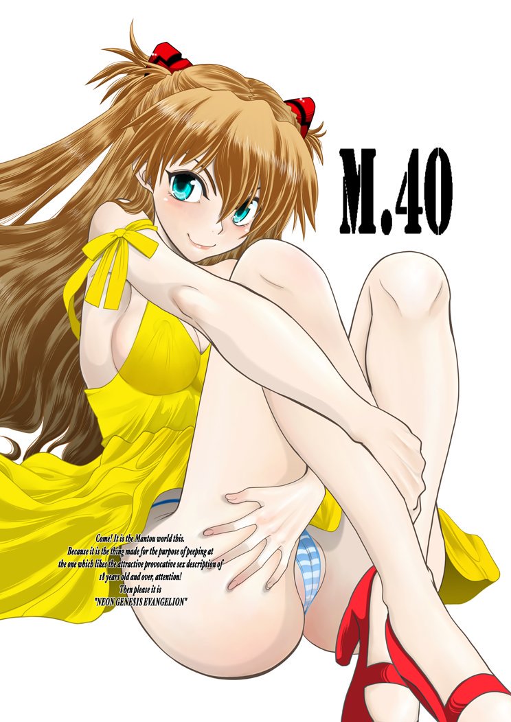 (C91) [中華饅頭 (八神大)] まんとう .40 (新世紀エヴァンゲリオン) [英訳]