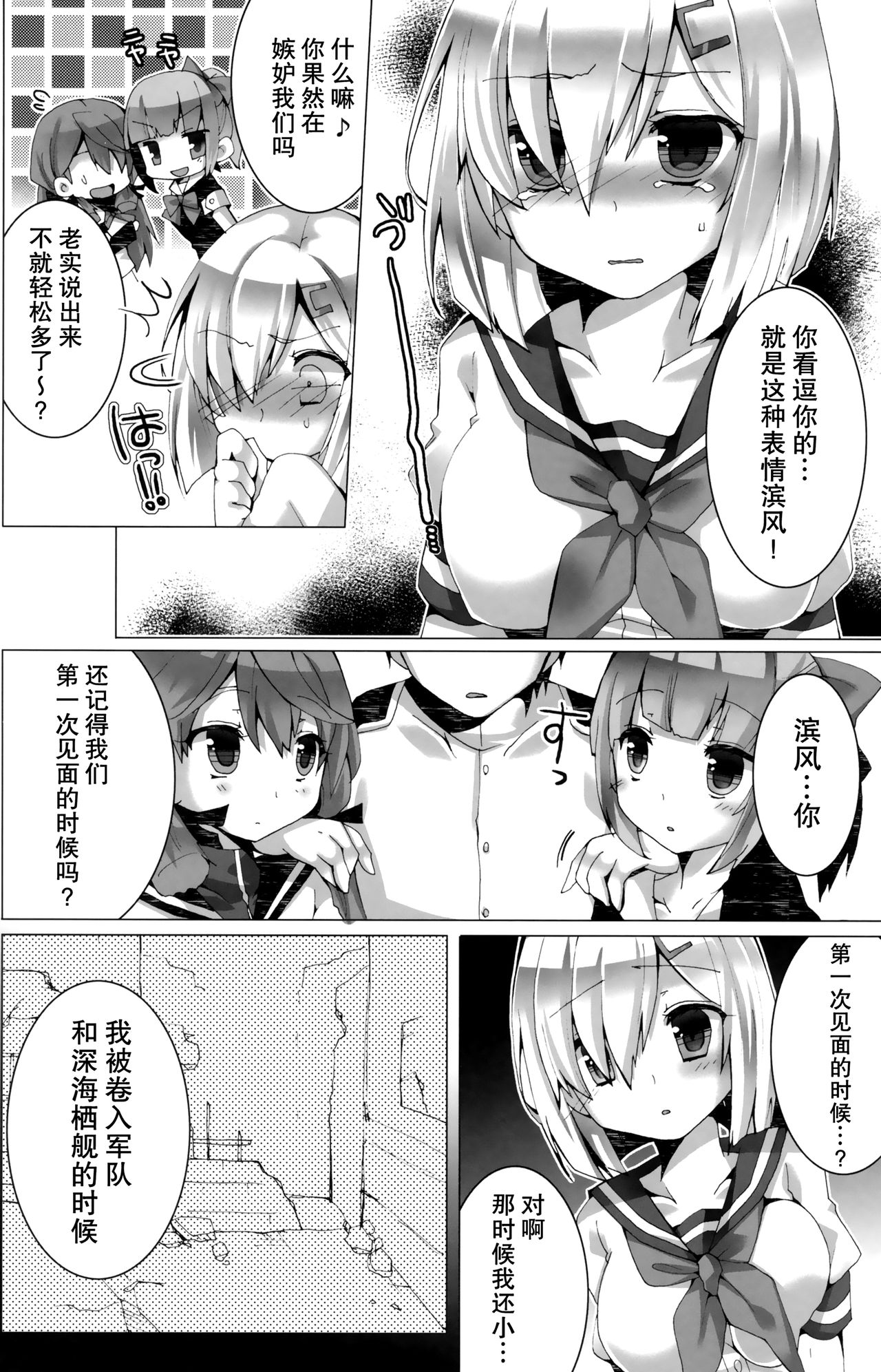 (C90) [クマ飯屋 (てちぞう、 360MB矢野)] コンヤクカッコマジ! (艦隊これくしょん -艦これ-) [中国翻訳]