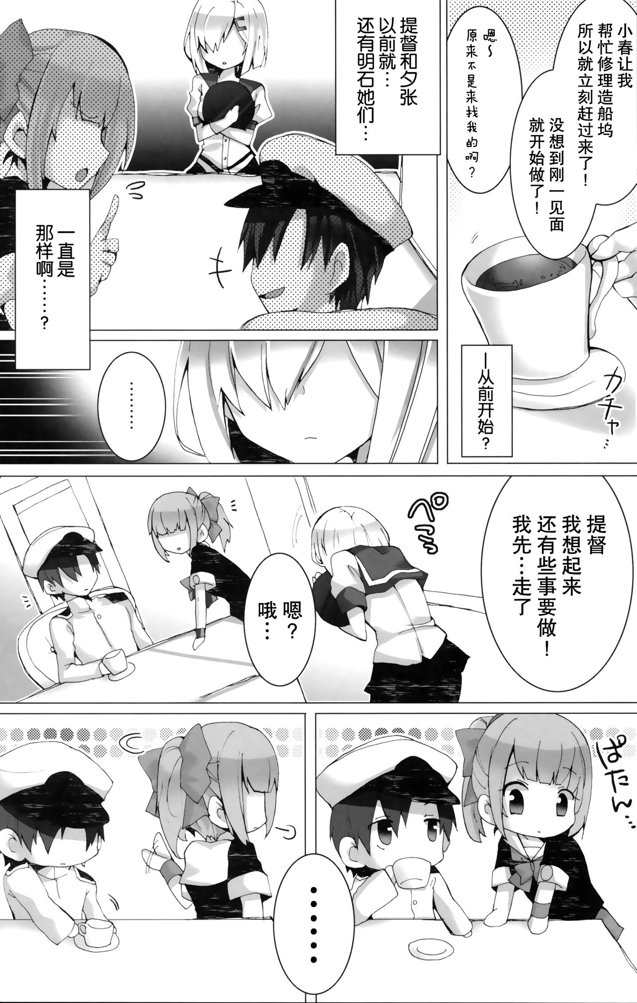 (C90) [クマ飯屋 (てちぞう、 360MB矢野)] コンヤクカッコマジ! (艦隊これくしょん -艦これ-) [中国翻訳]