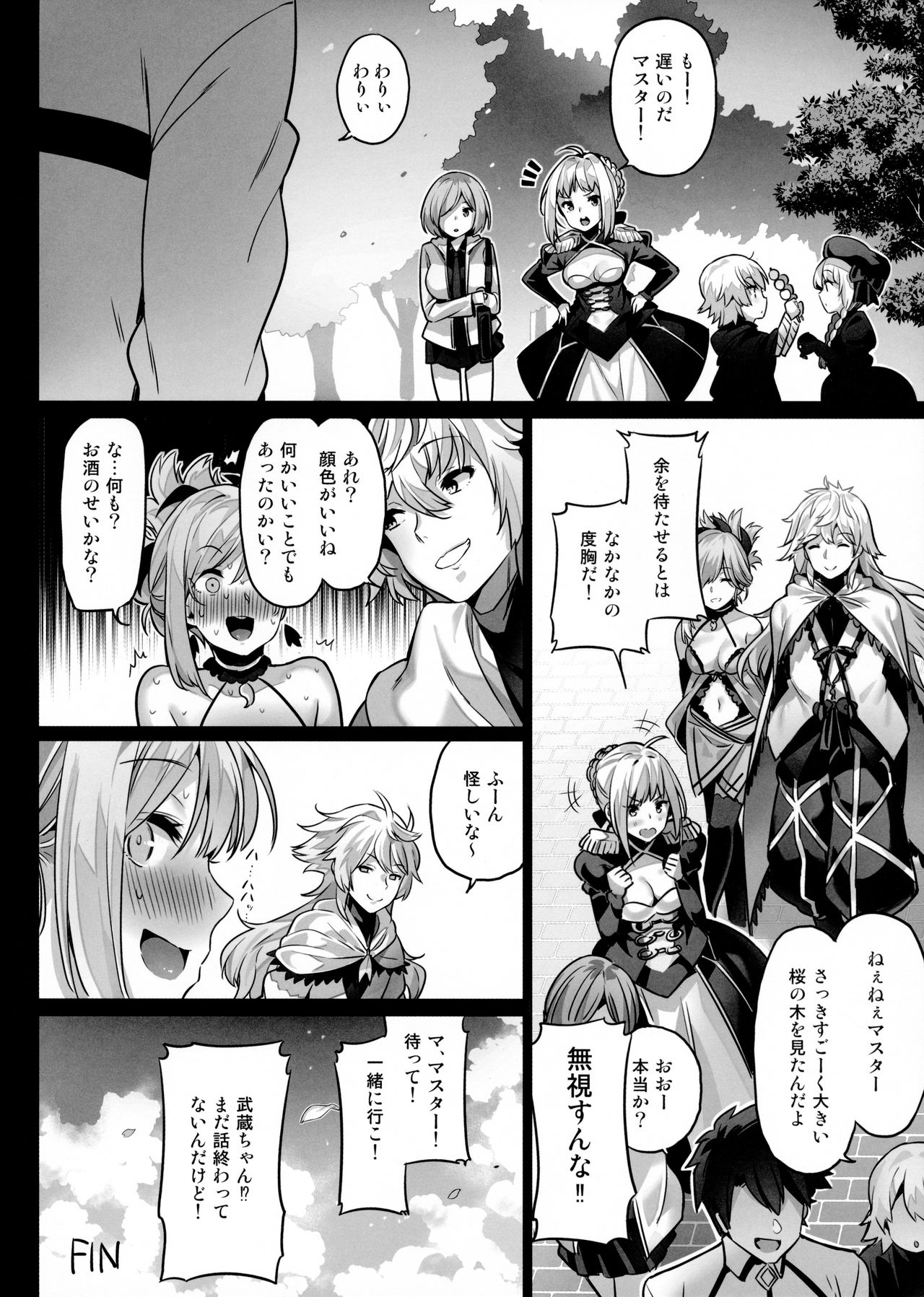 (COMIC1☆11) [MoonPhase (ゆらん)] moon phase material (Fate/Grand Order)