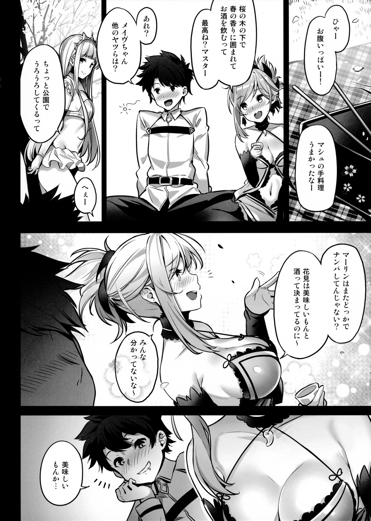 (COMIC1☆11) [MoonPhase (ゆらん)] moon phase material (Fate/Grand Order)