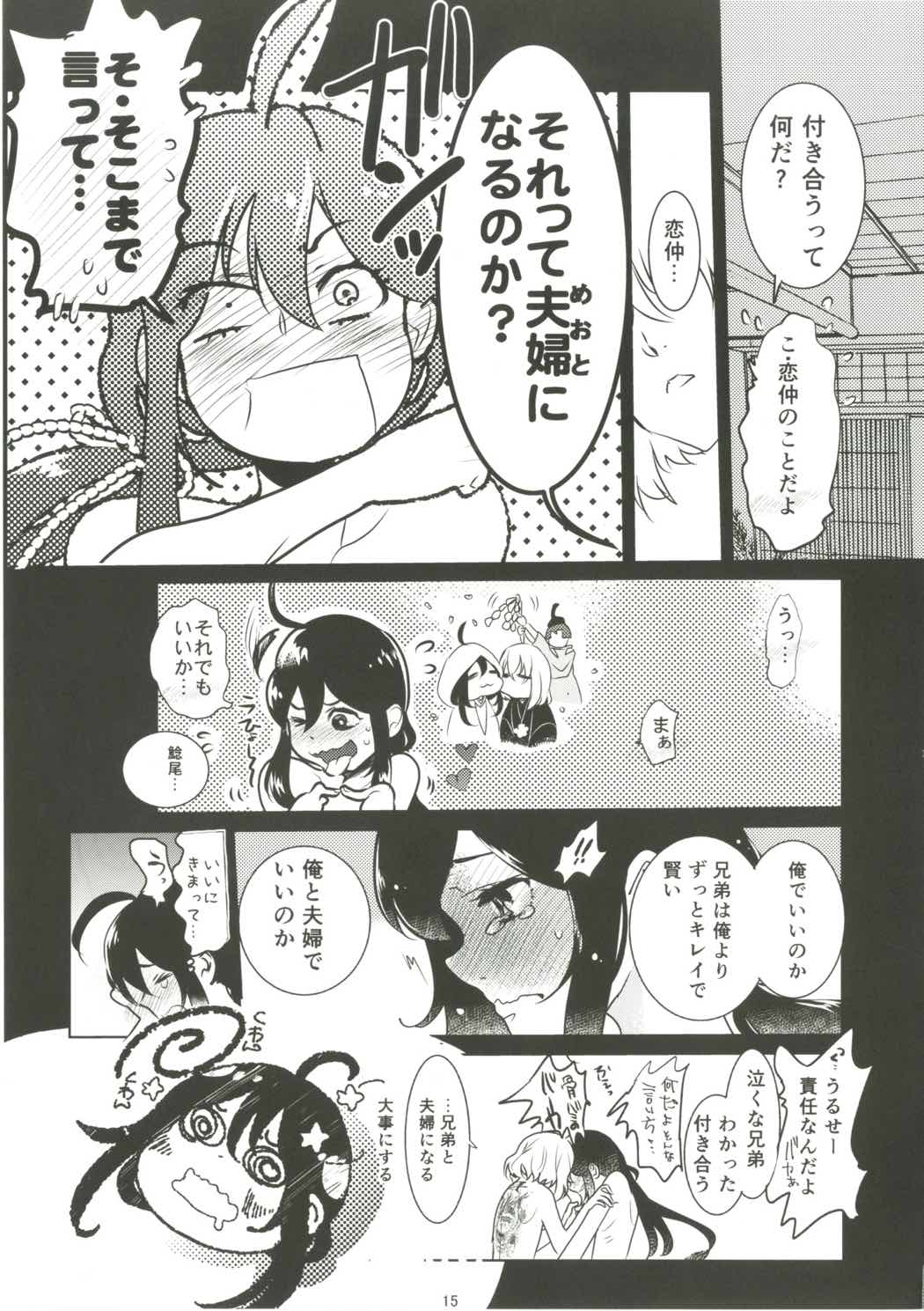 (C91) [電電 (DOGA)] SUMMER MOOD (刀剣乱舞)