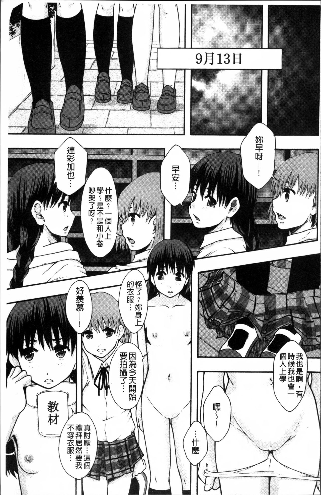 [まよねーず。] あの娘のクラスはAV科 [中国翻訳]