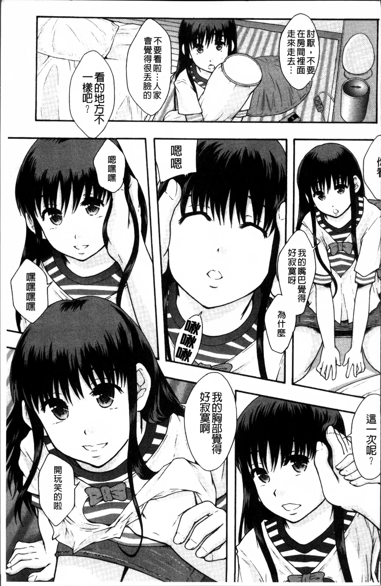 [まよねーず。] あの娘のクラスはAV科 [中国翻訳]