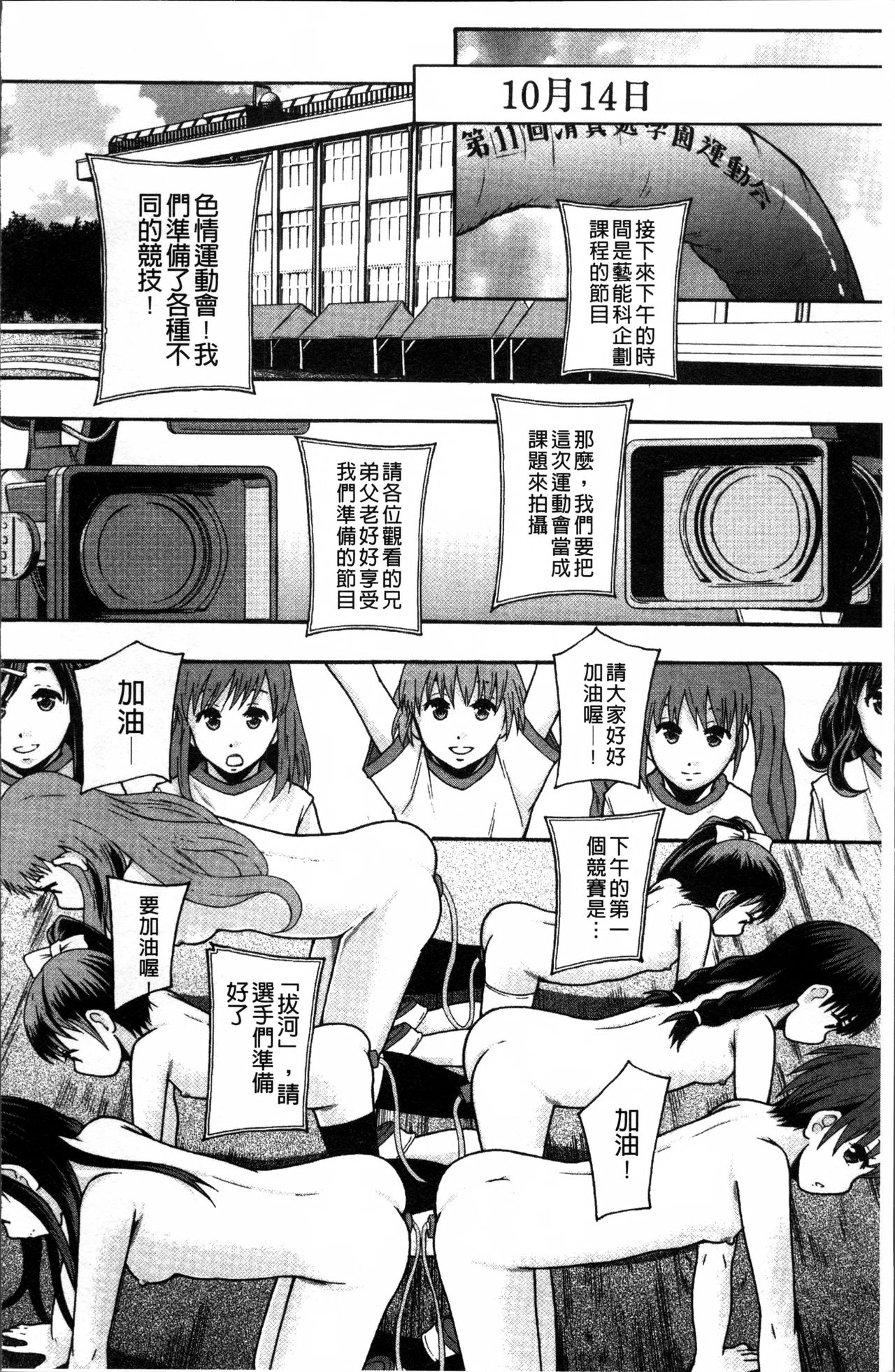 [まよねーず。] あの娘のクラスはAV科 [中国翻訳]