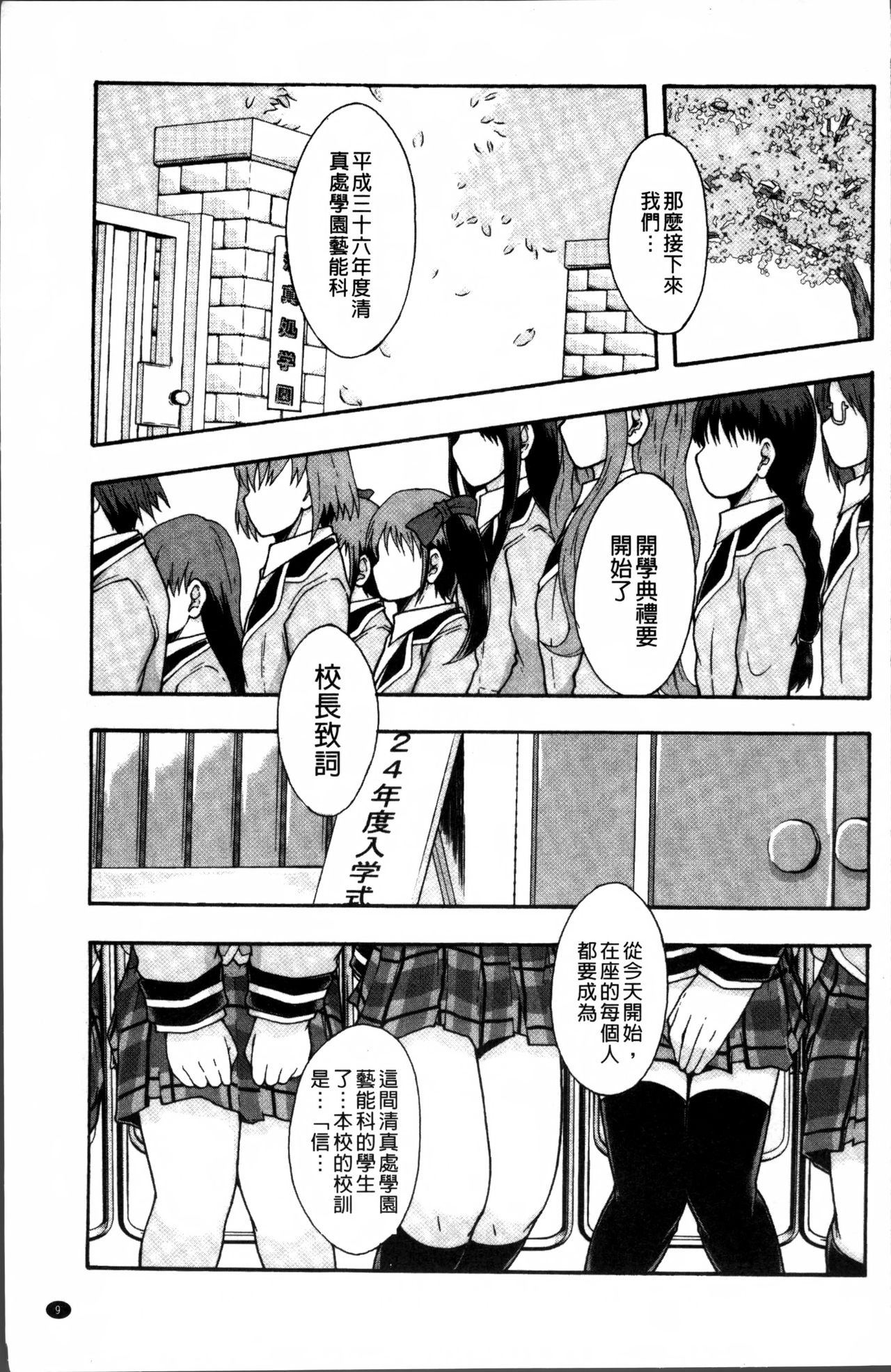 [まよねーず。] あの娘のクラスはAV科 [中国翻訳]