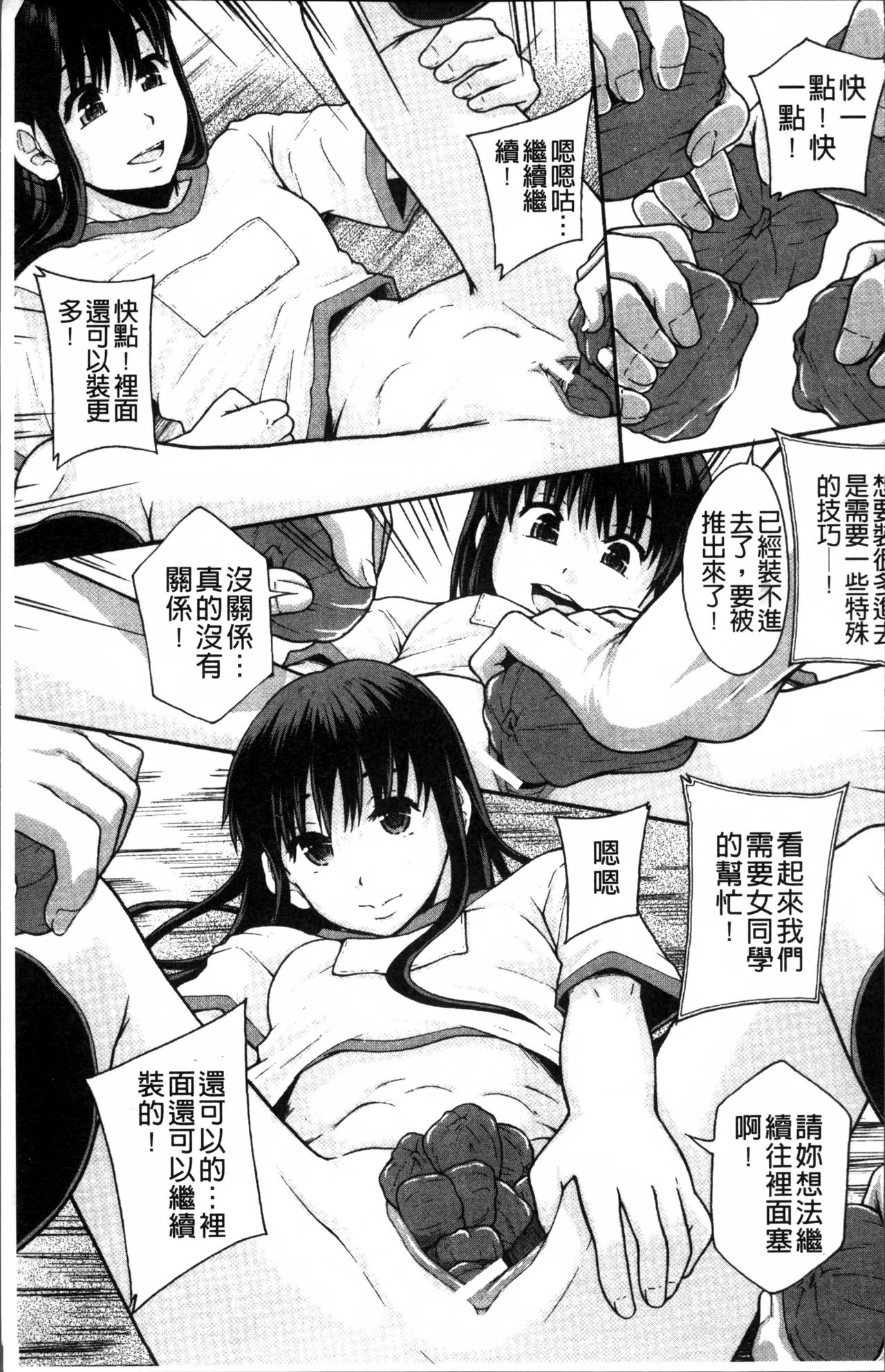 [まよねーず。] あの娘のクラスはAV科 [中国翻訳]
