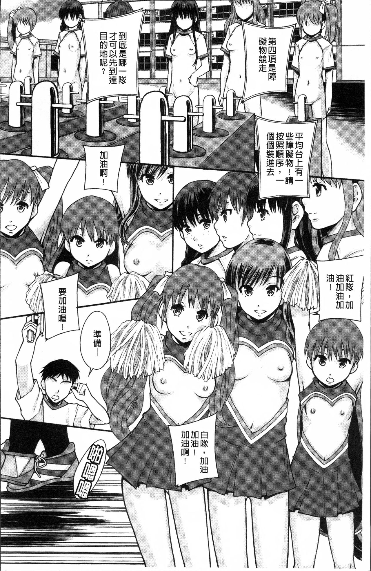 [まよねーず。] あの娘のクラスはAV科 [中国翻訳]