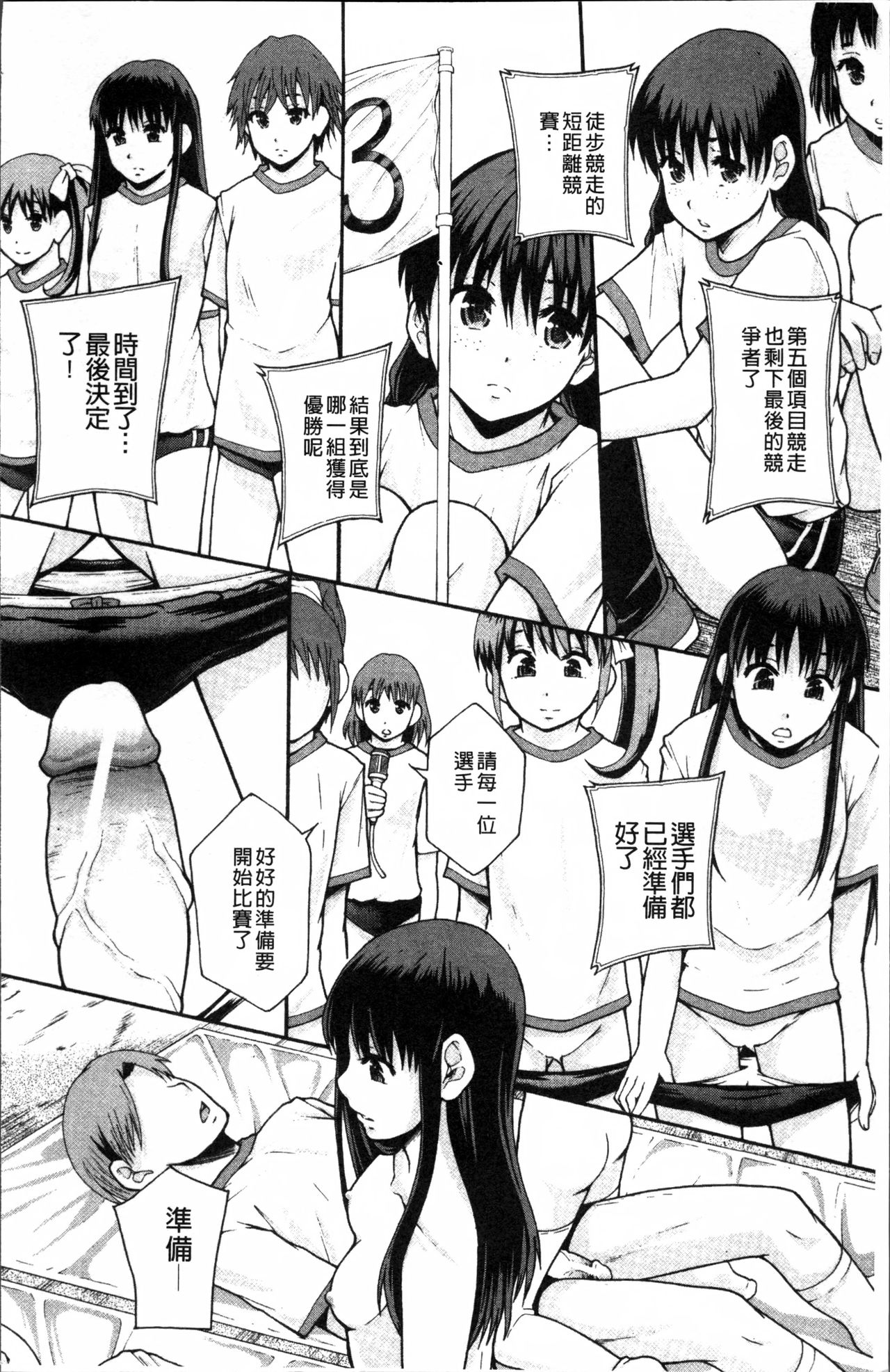 [まよねーず。] あの娘のクラスはAV科 [中国翻訳]