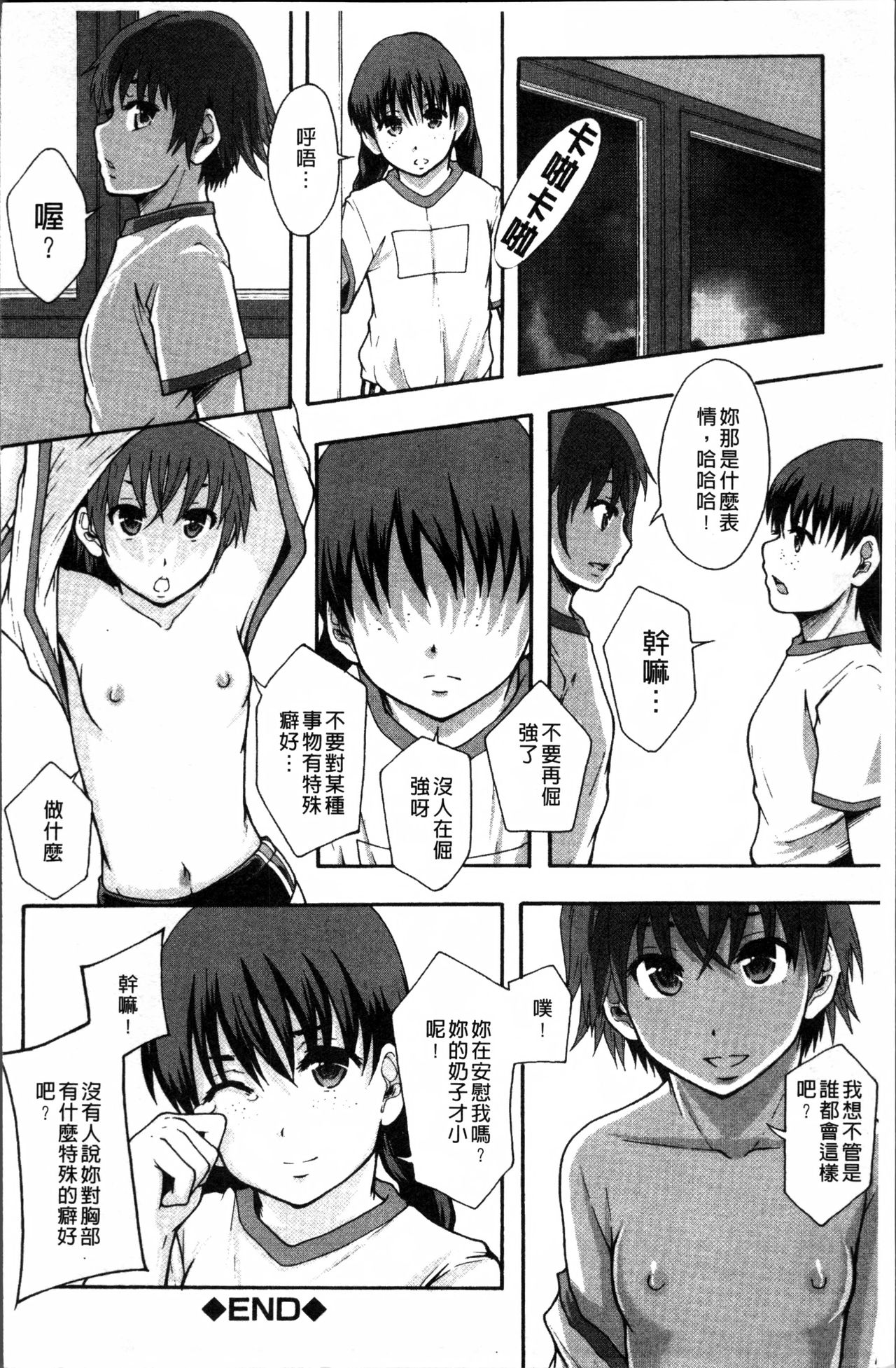 [まよねーず。] あの娘のクラスはAV科 [中国翻訳]