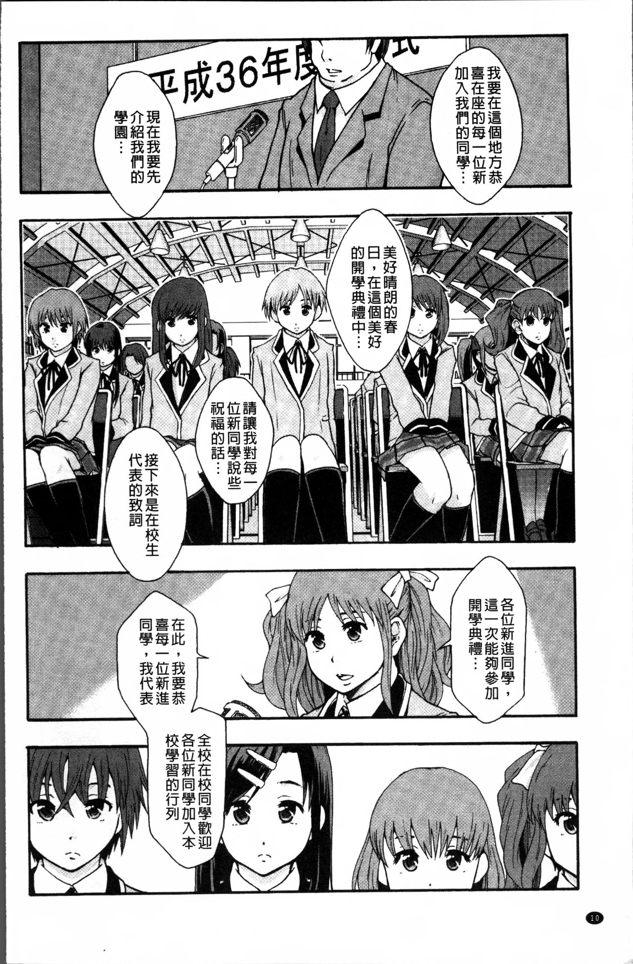 [まよねーず。] あの娘のクラスはAV科 [中国翻訳]