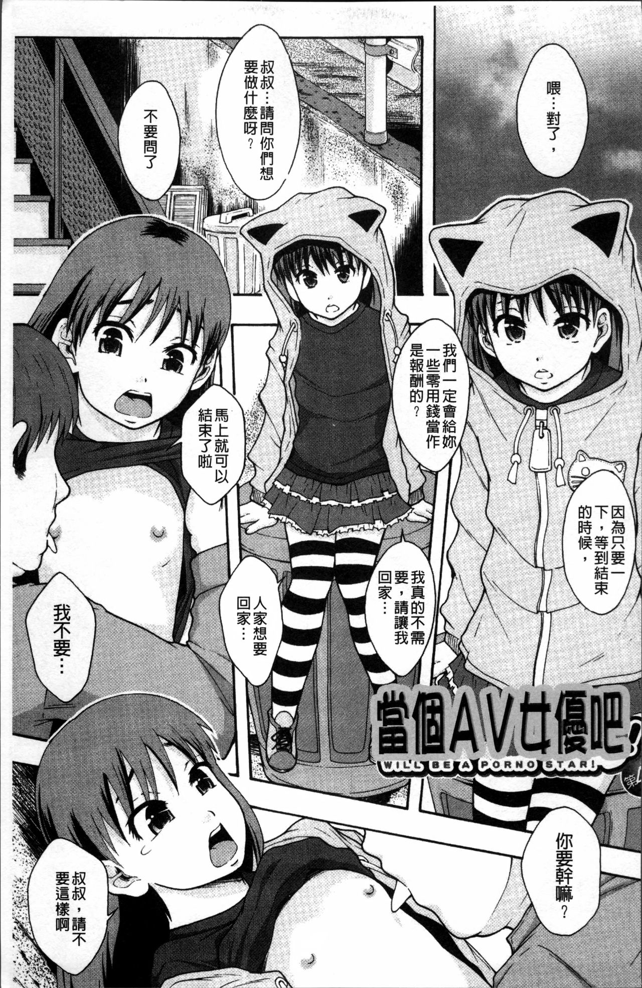 [まよねーず。] あの娘のクラスはAV科 [中国翻訳]