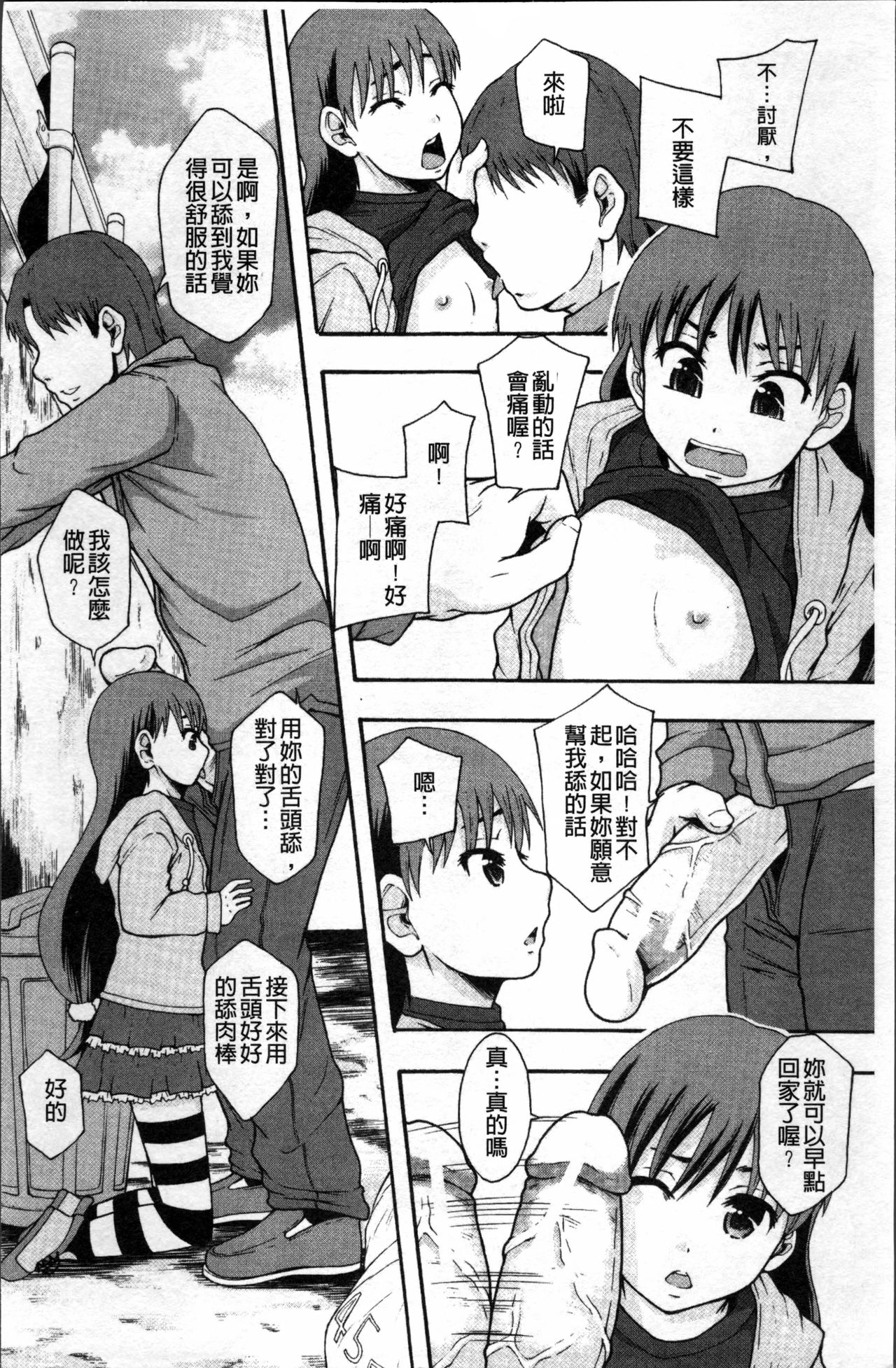 [まよねーず。] あの娘のクラスはAV科 [中国翻訳]