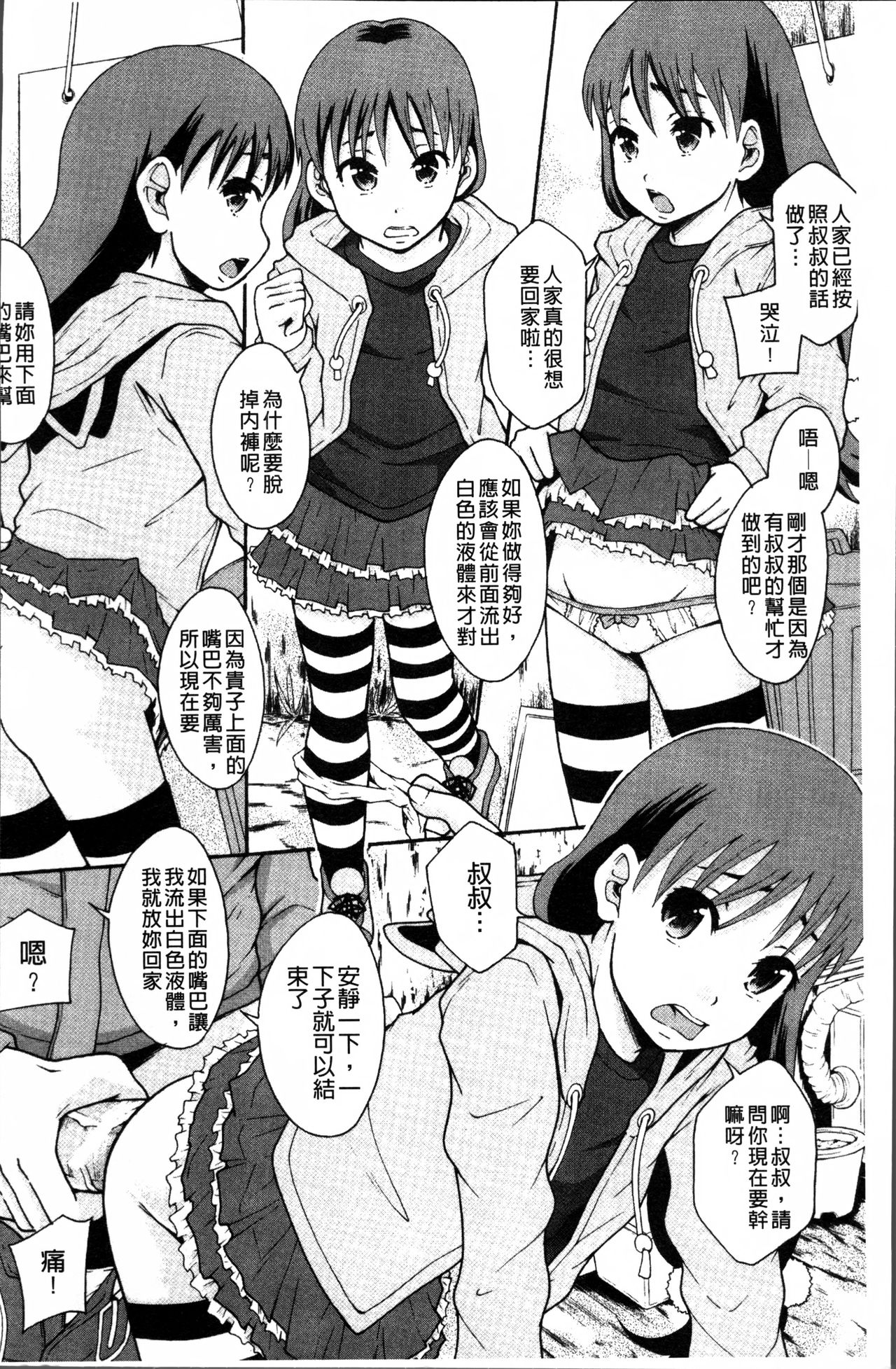 [まよねーず。] あの娘のクラスはAV科 [中国翻訳]