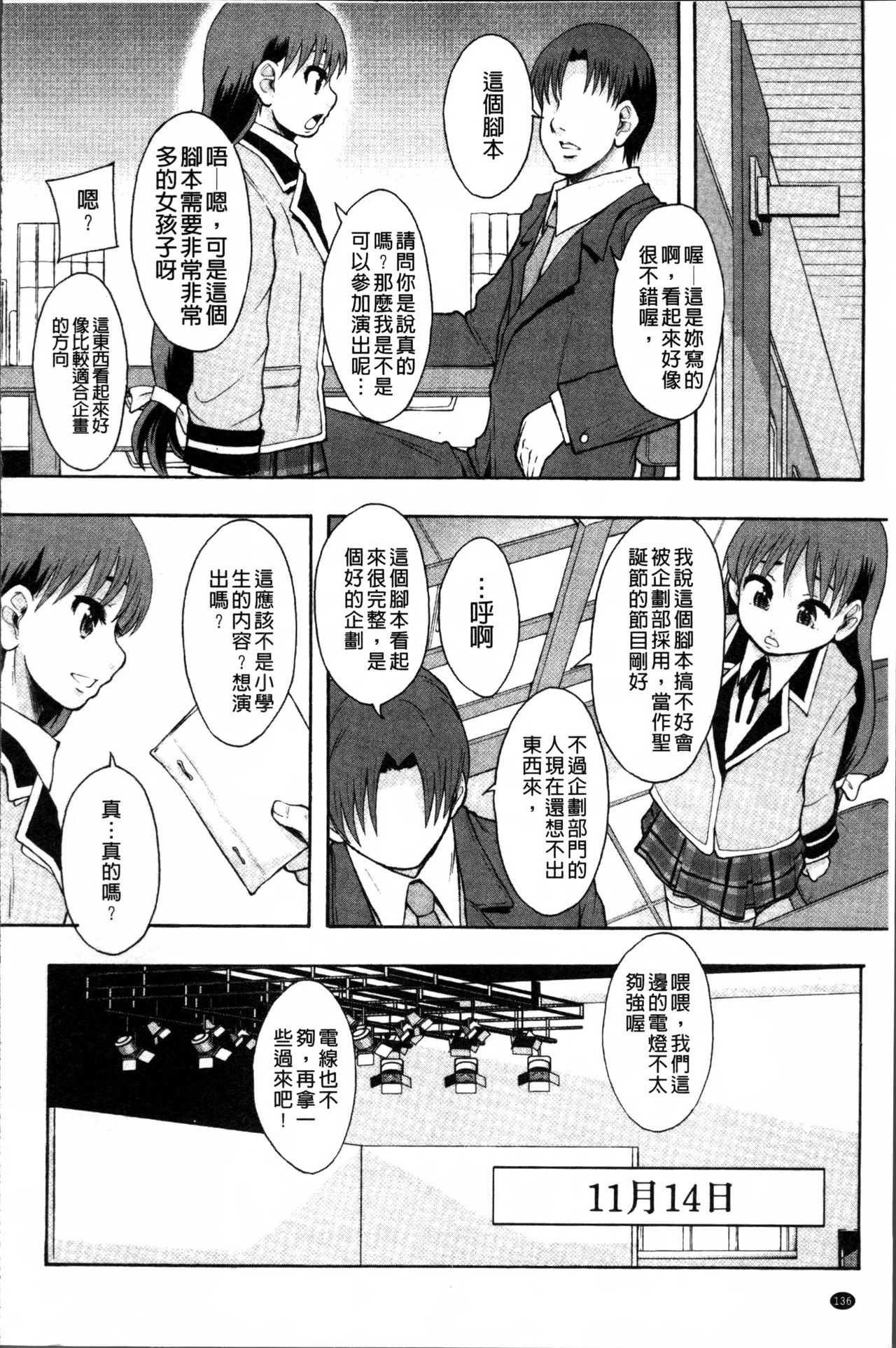[まよねーず。] あの娘のクラスはAV科 [中国翻訳]