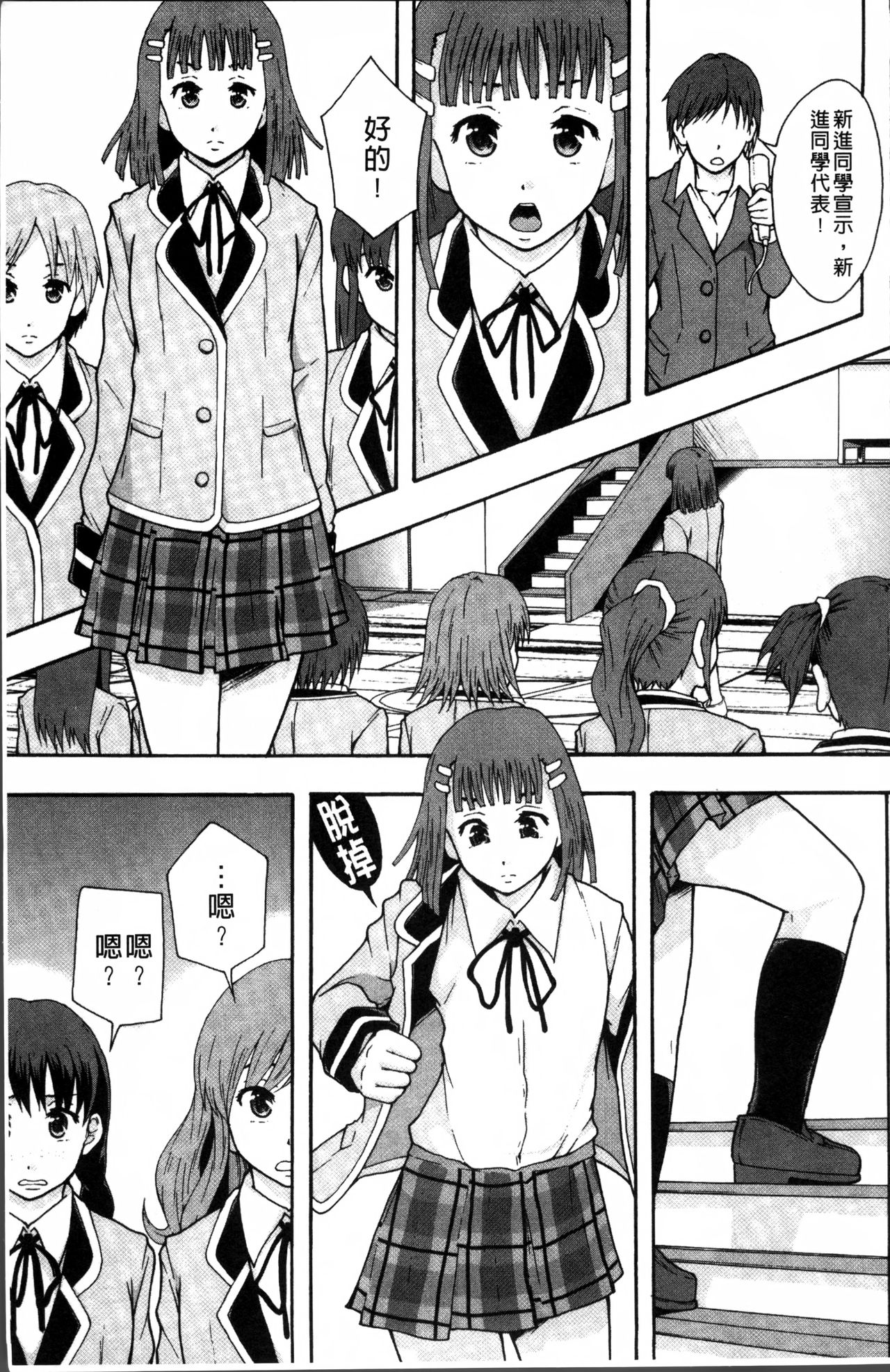 [まよねーず。] あの娘のクラスはAV科 [中国翻訳]