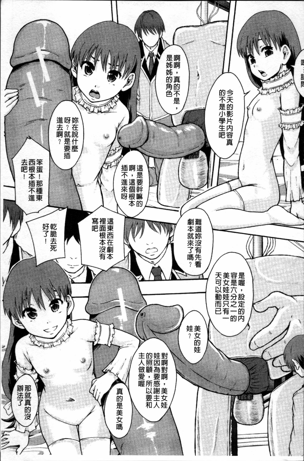 [まよねーず。] あの娘のクラスはAV科 [中国翻訳]