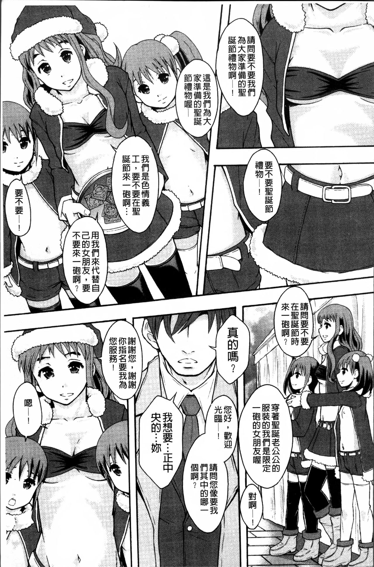 [まよねーず。] あの娘のクラスはAV科 [中国翻訳]
