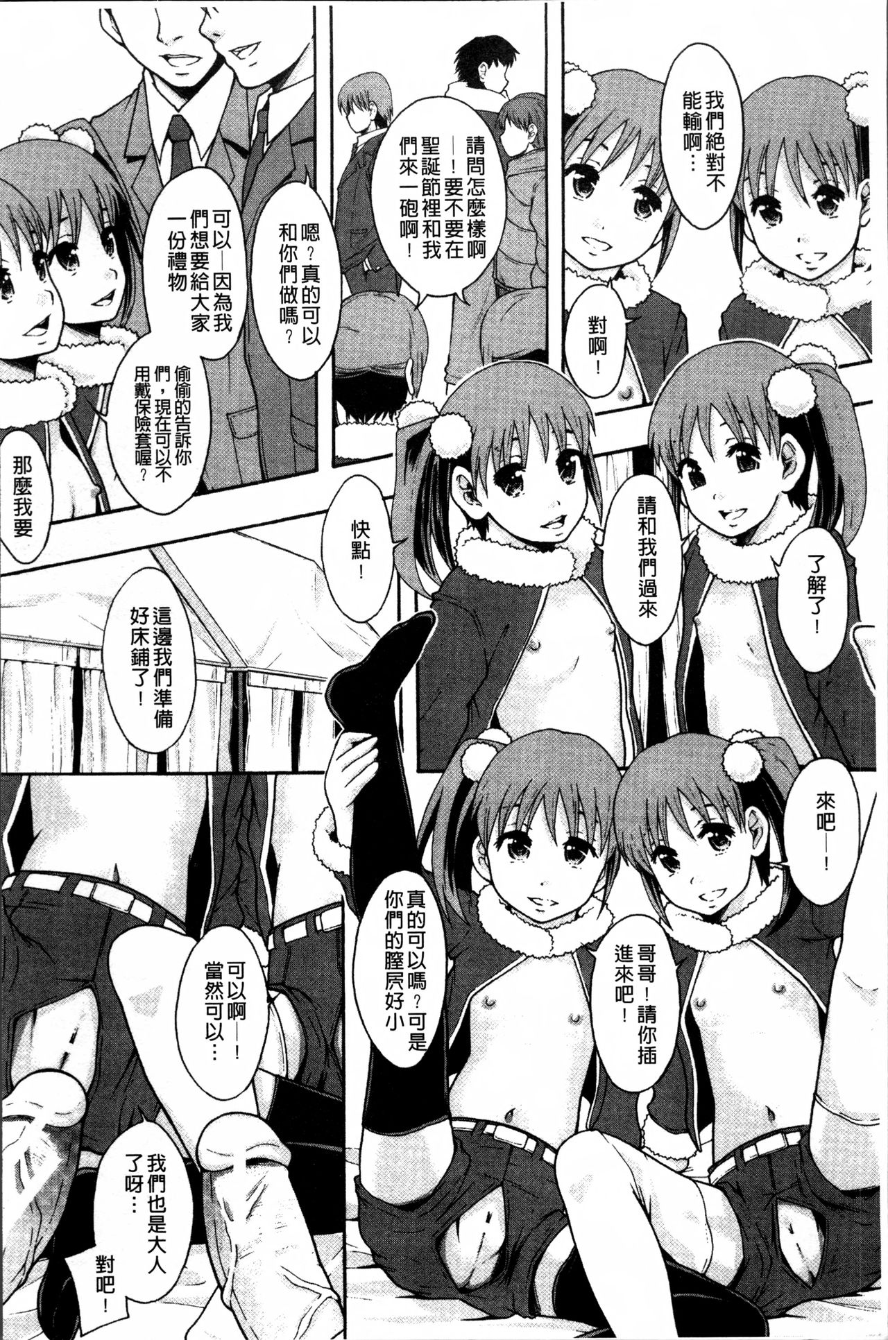 [まよねーず。] あの娘のクラスはAV科 [中国翻訳]