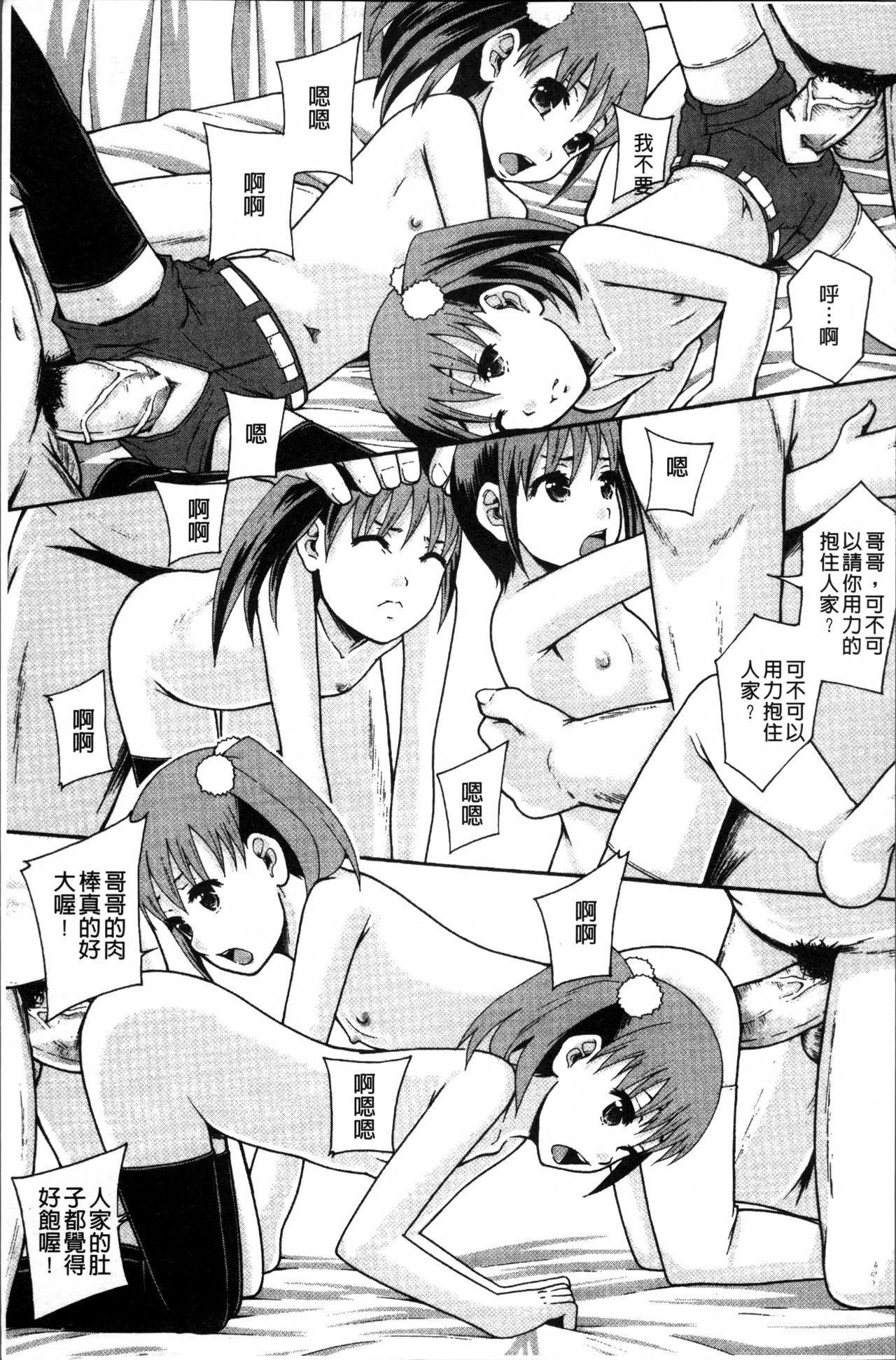 [まよねーず。] あの娘のクラスはAV科 [中国翻訳]