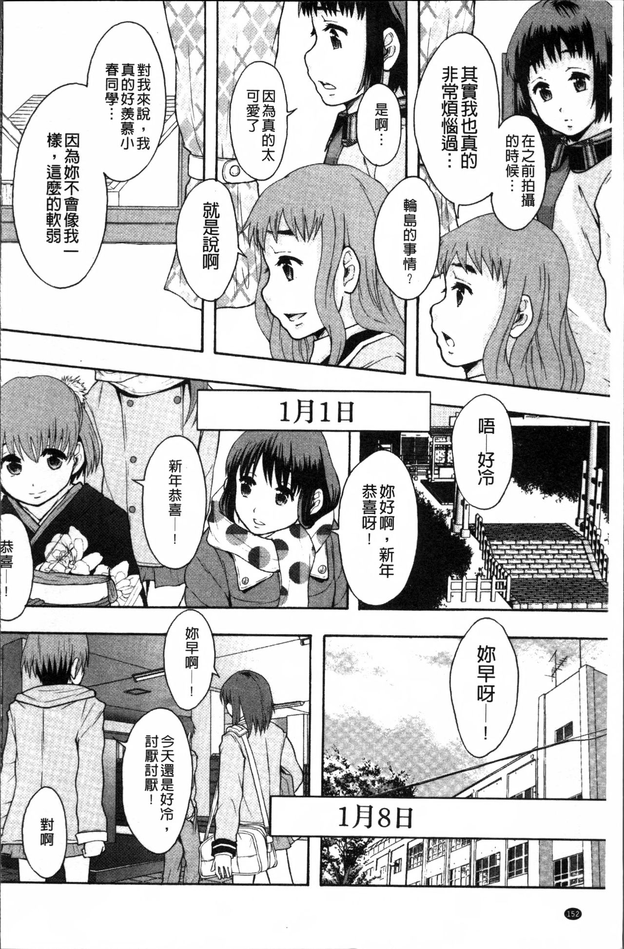 [まよねーず。] あの娘のクラスはAV科 [中国翻訳]