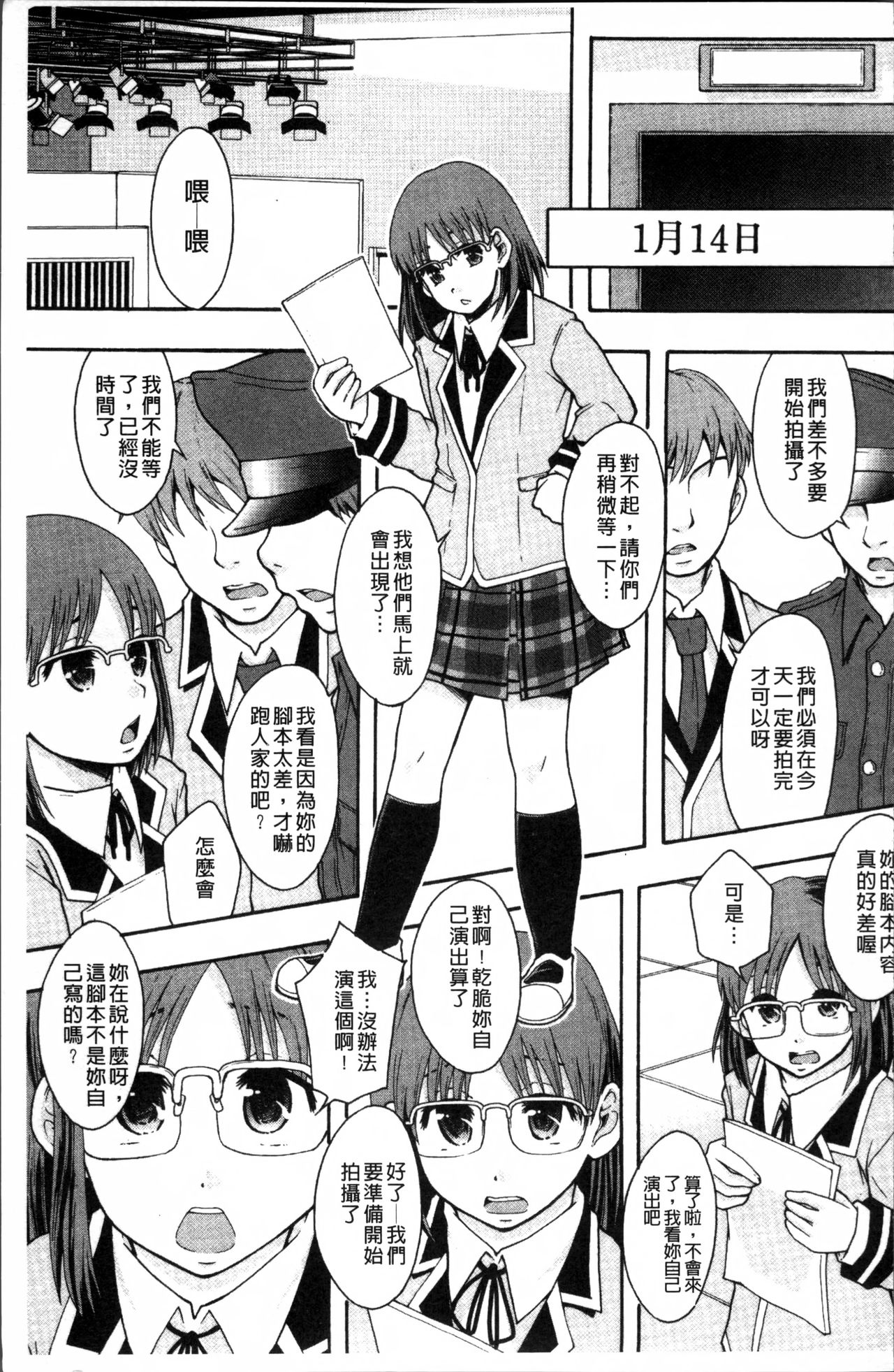 [まよねーず。] あの娘のクラスはAV科 [中国翻訳]