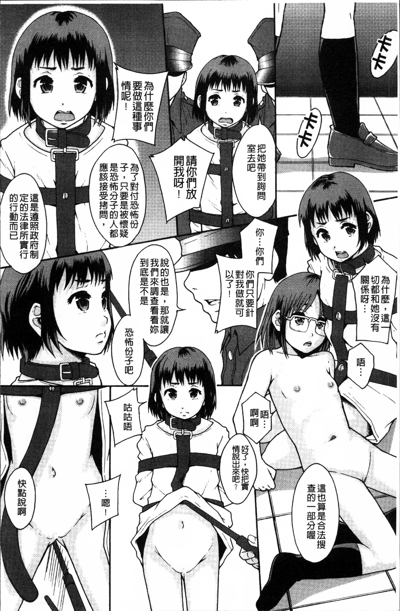 [まよねーず。] あの娘のクラスはAV科 [中国翻訳]