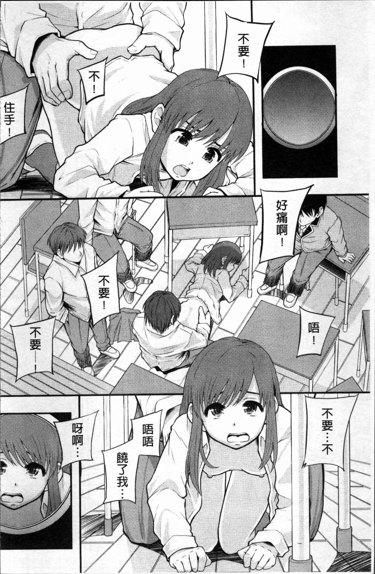 [まよねーず。] あの娘のクラスはAV科 [中国翻訳]