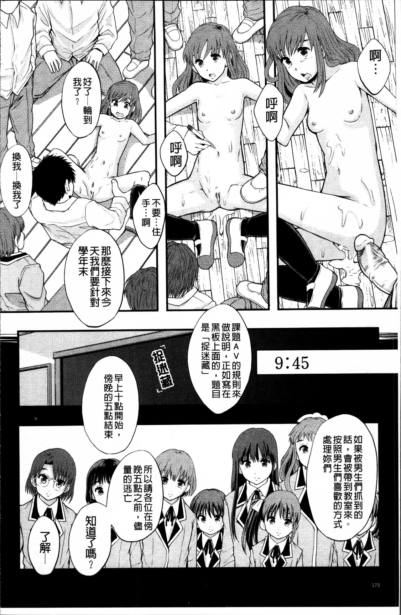 [まよねーず。] あの娘のクラスはAV科 [中国翻訳]