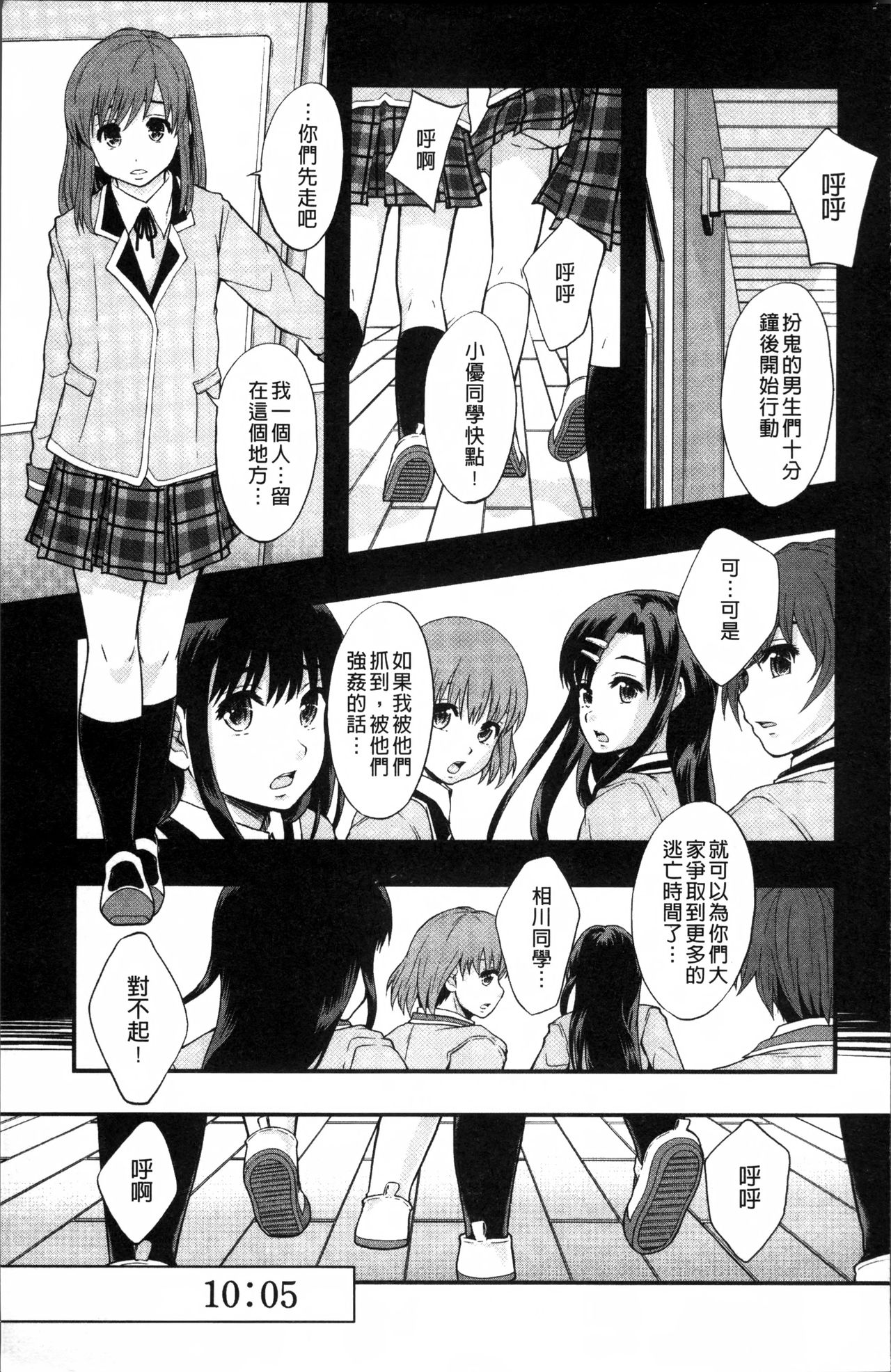 [まよねーず。] あの娘のクラスはAV科 [中国翻訳]