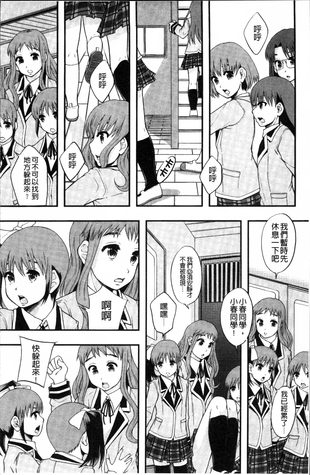 [まよねーず。] あの娘のクラスはAV科 [中国翻訳]