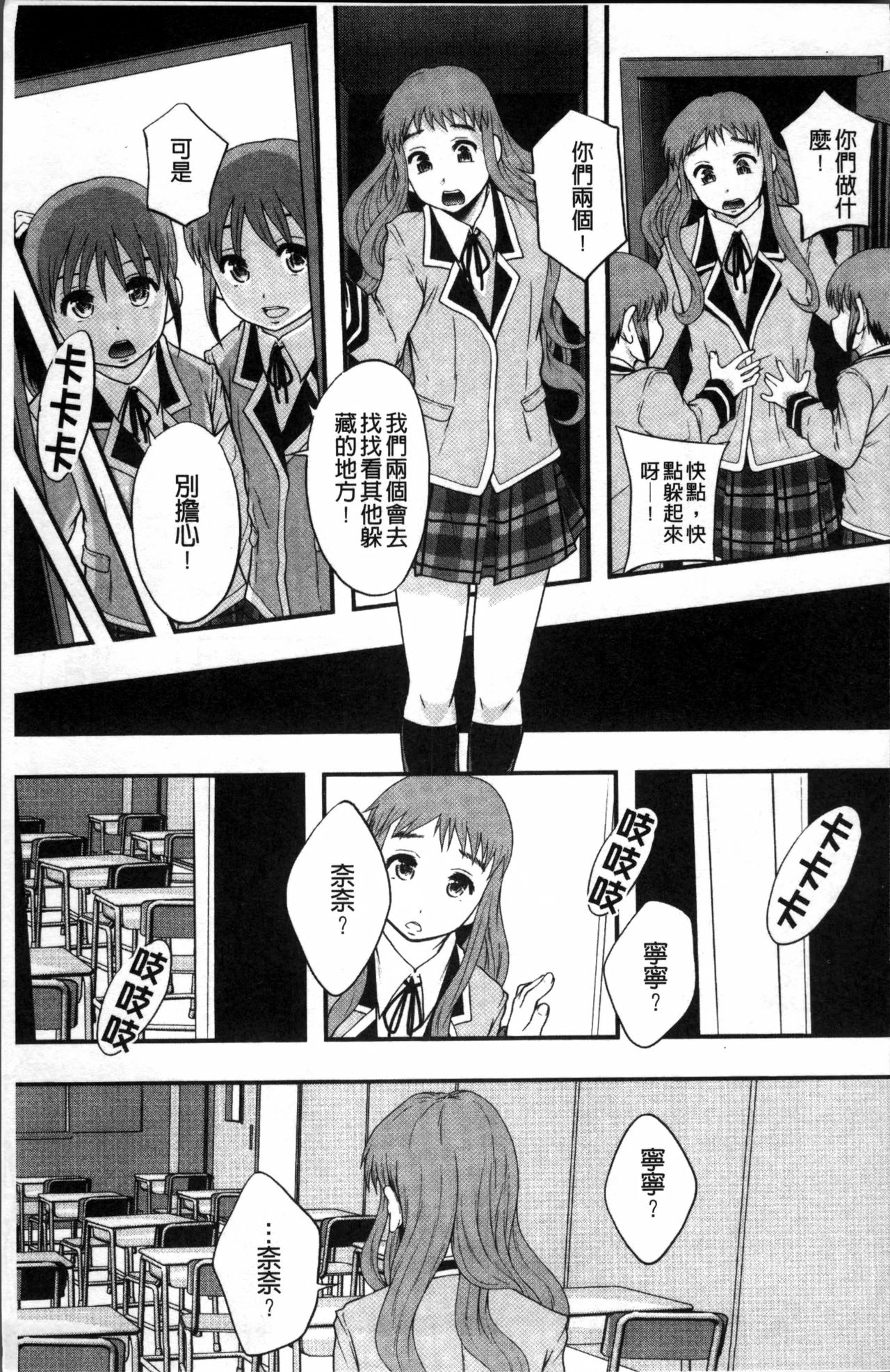 [まよねーず。] あの娘のクラスはAV科 [中国翻訳]