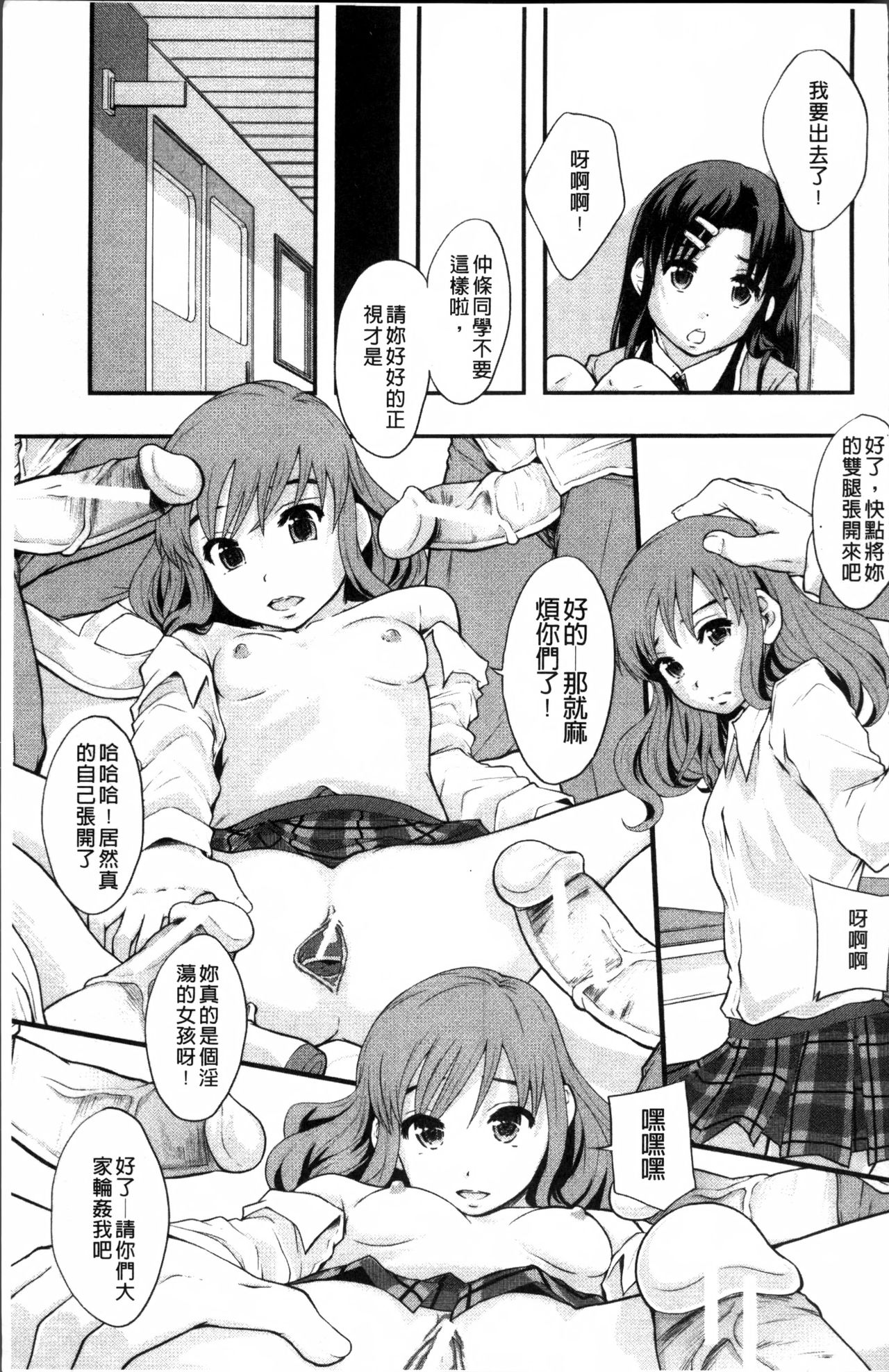 [まよねーず。] あの娘のクラスはAV科 [中国翻訳]