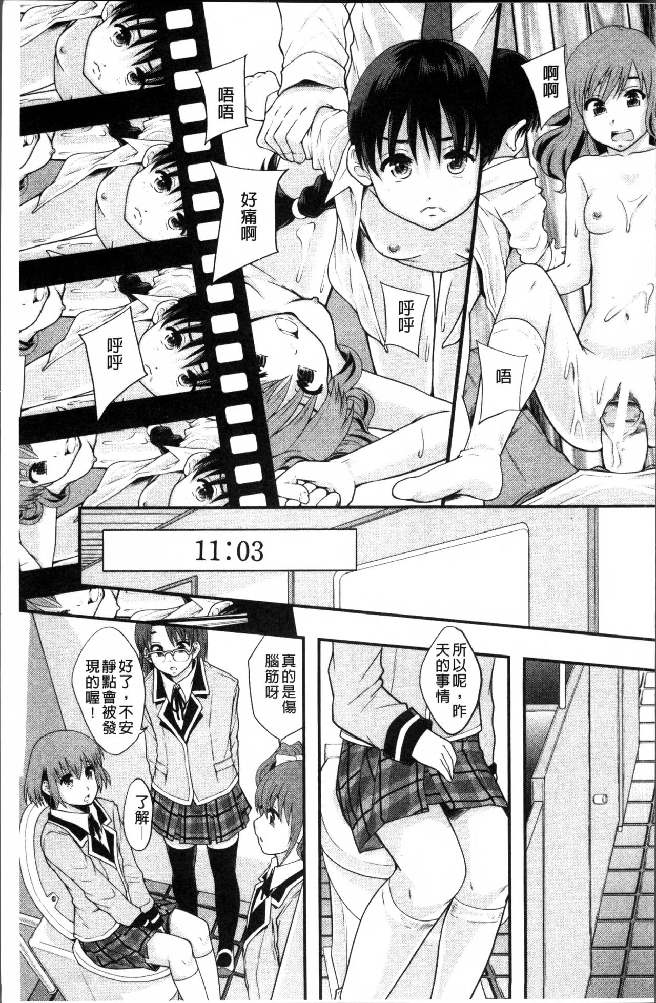 [まよねーず。] あの娘のクラスはAV科 [中国翻訳]
