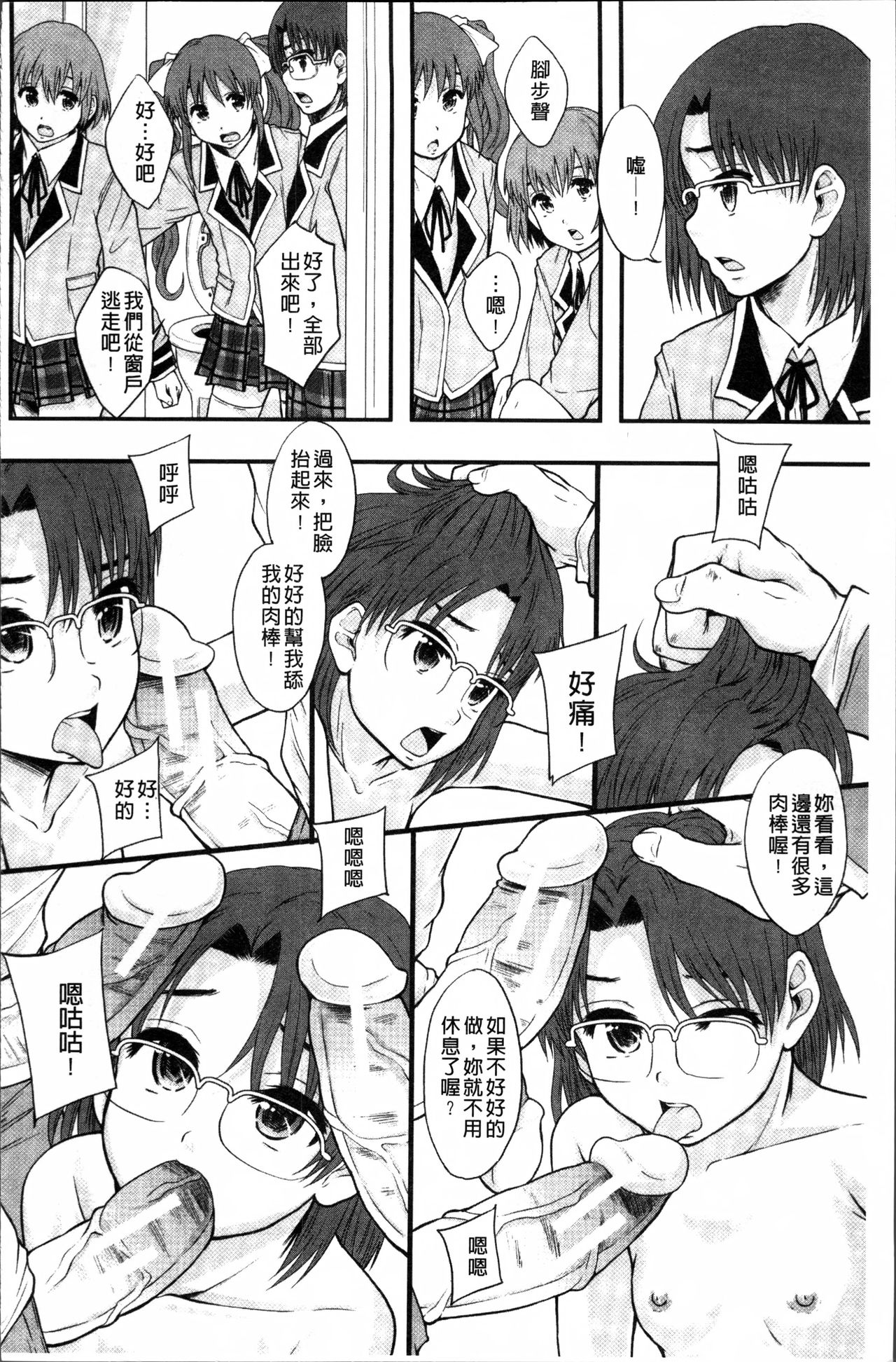 [まよねーず。] あの娘のクラスはAV科 [中国翻訳]