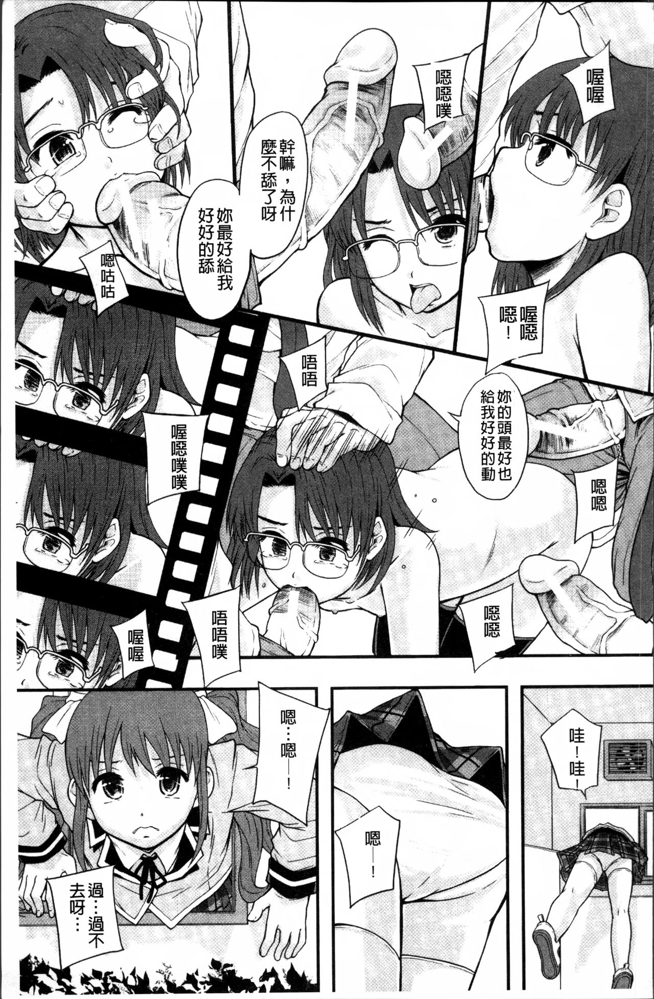 [まよねーず。] あの娘のクラスはAV科 [中国翻訳]