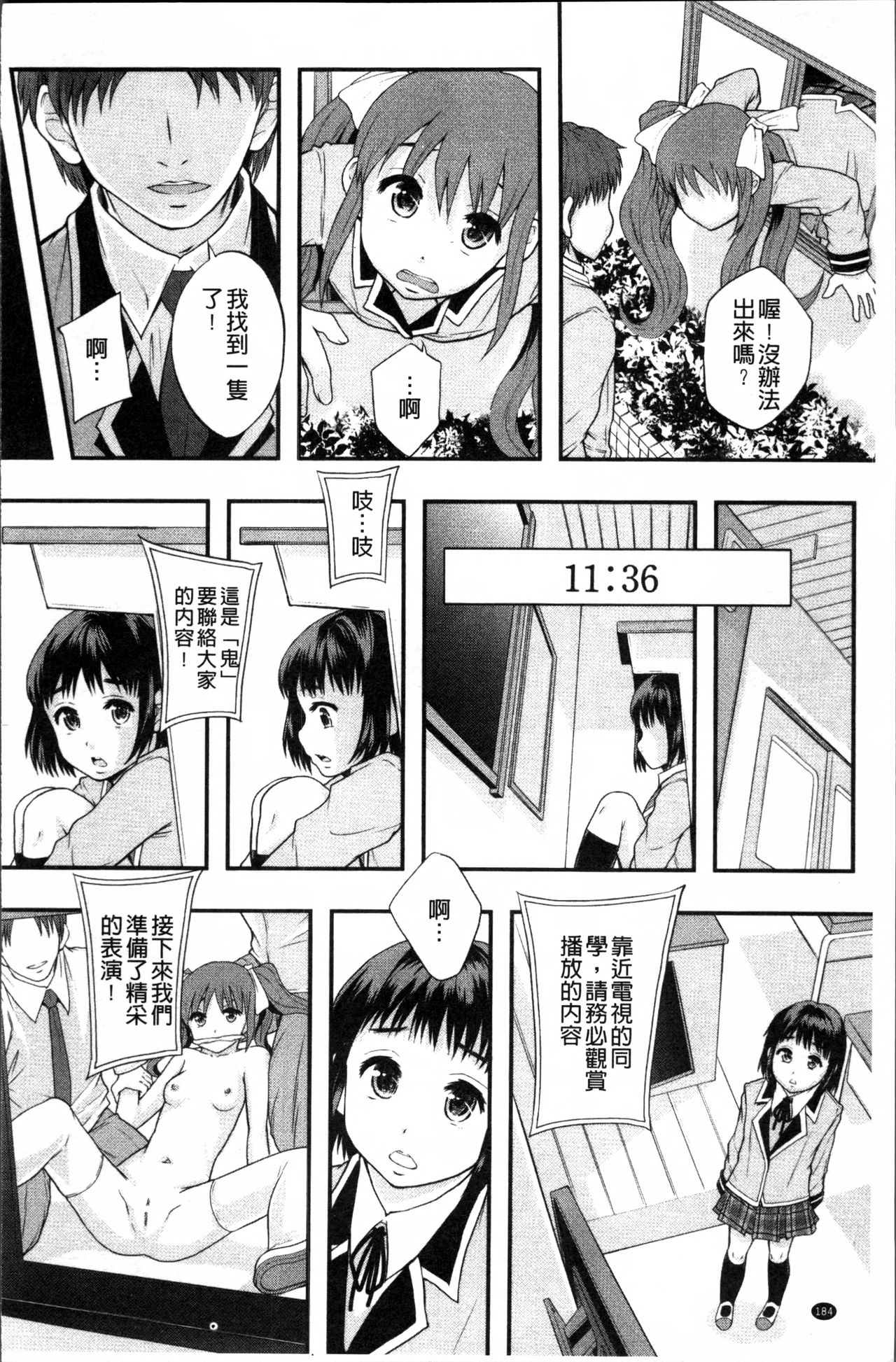 [まよねーず。] あの娘のクラスはAV科 [中国翻訳]