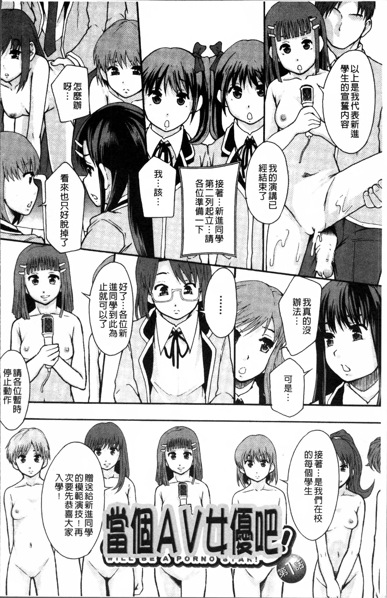 [まよねーず。] あの娘のクラスはAV科 [中国翻訳]