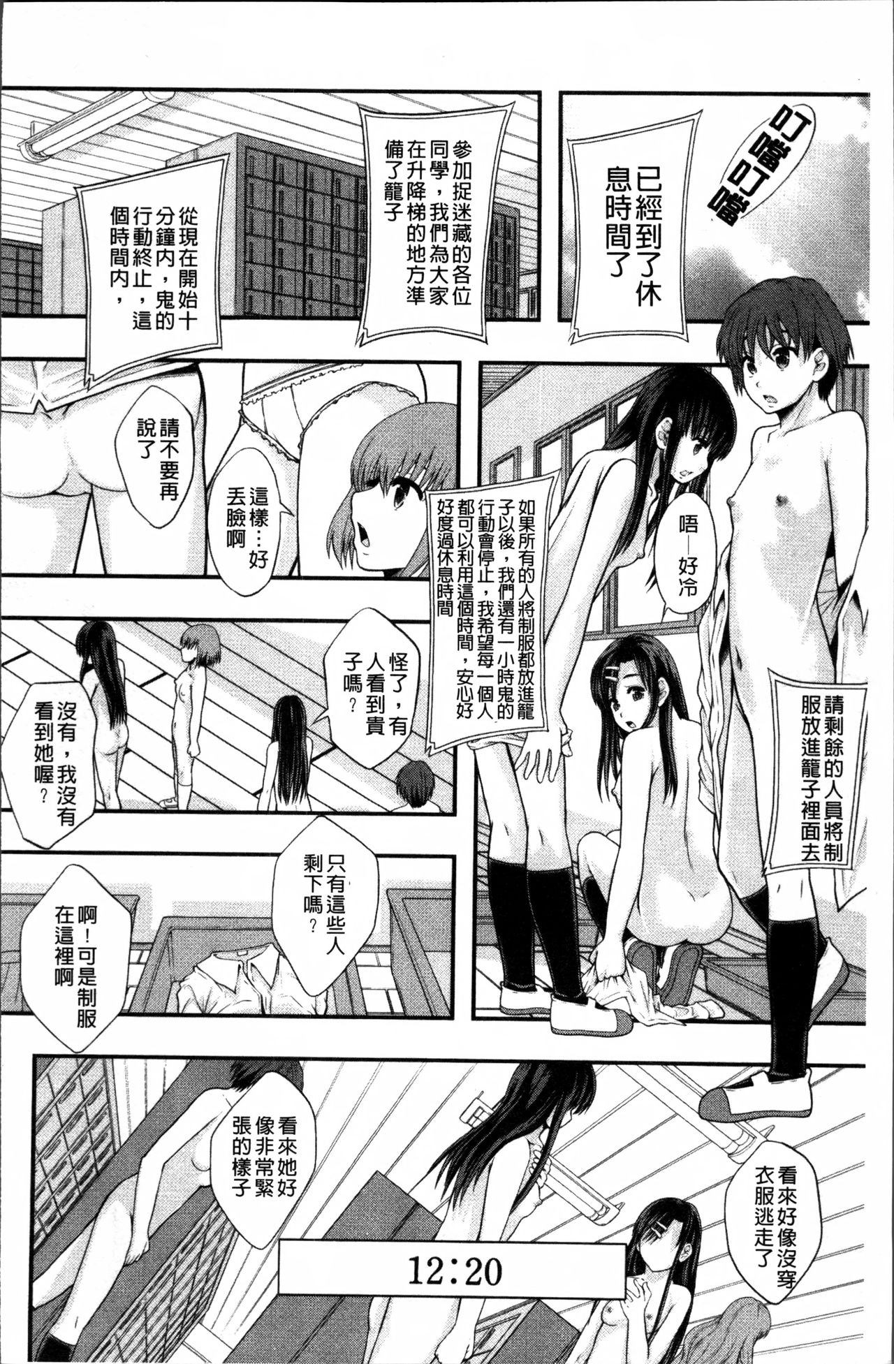[まよねーず。] あの娘のクラスはAV科 [中国翻訳]