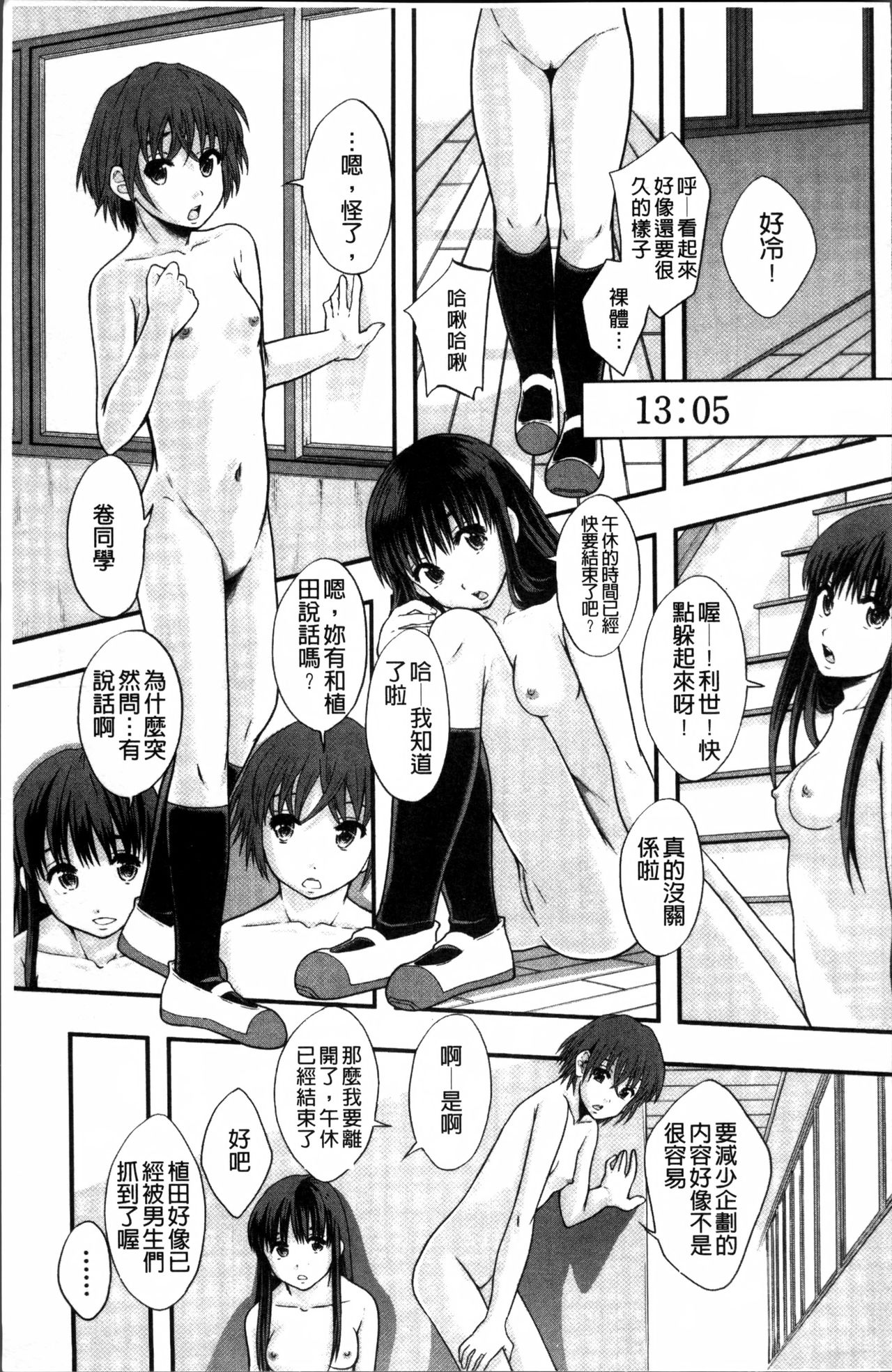 [まよねーず。] あの娘のクラスはAV科 [中国翻訳]