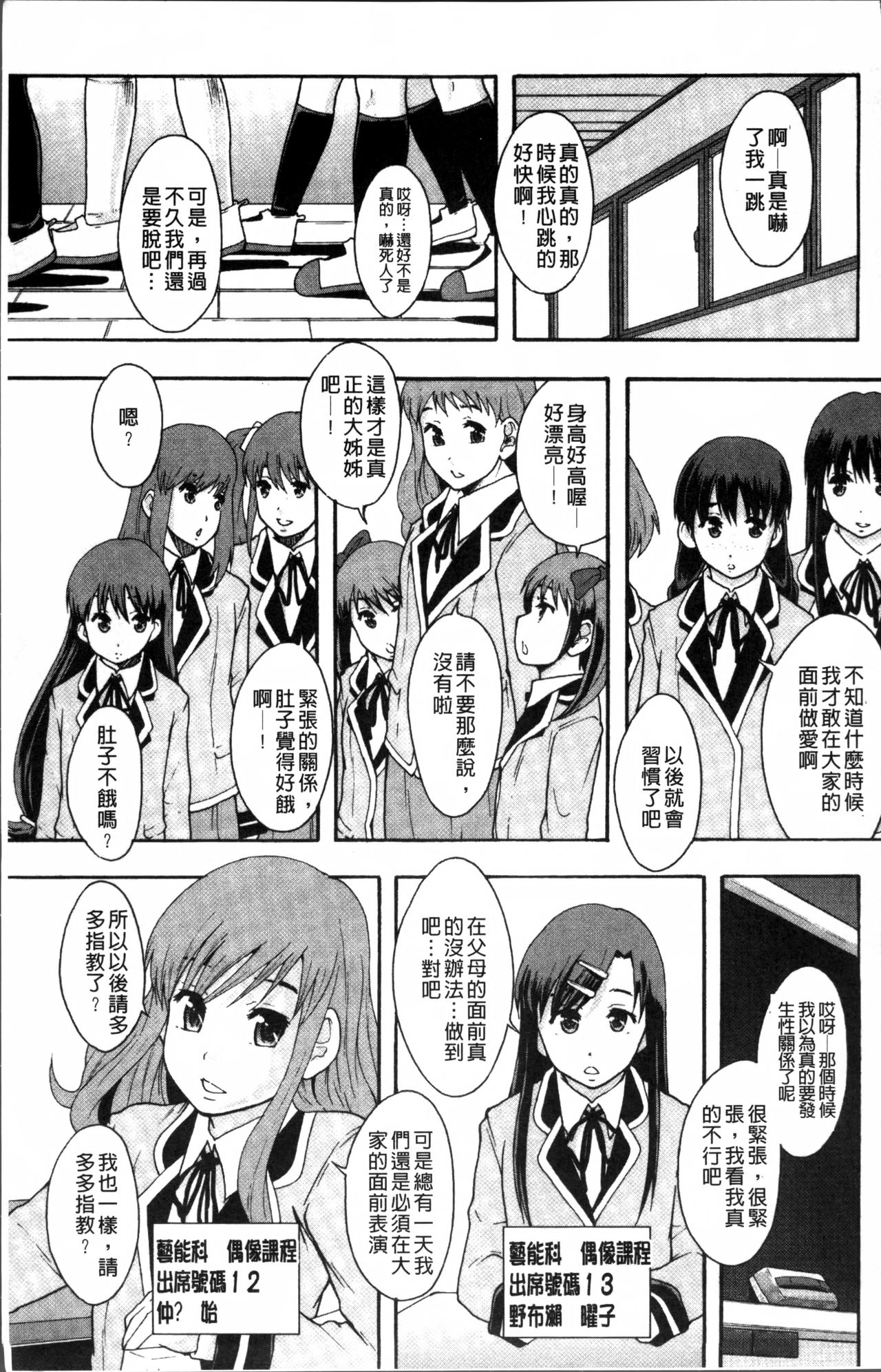 [まよねーず。] あの娘のクラスはAV科 [中国翻訳]