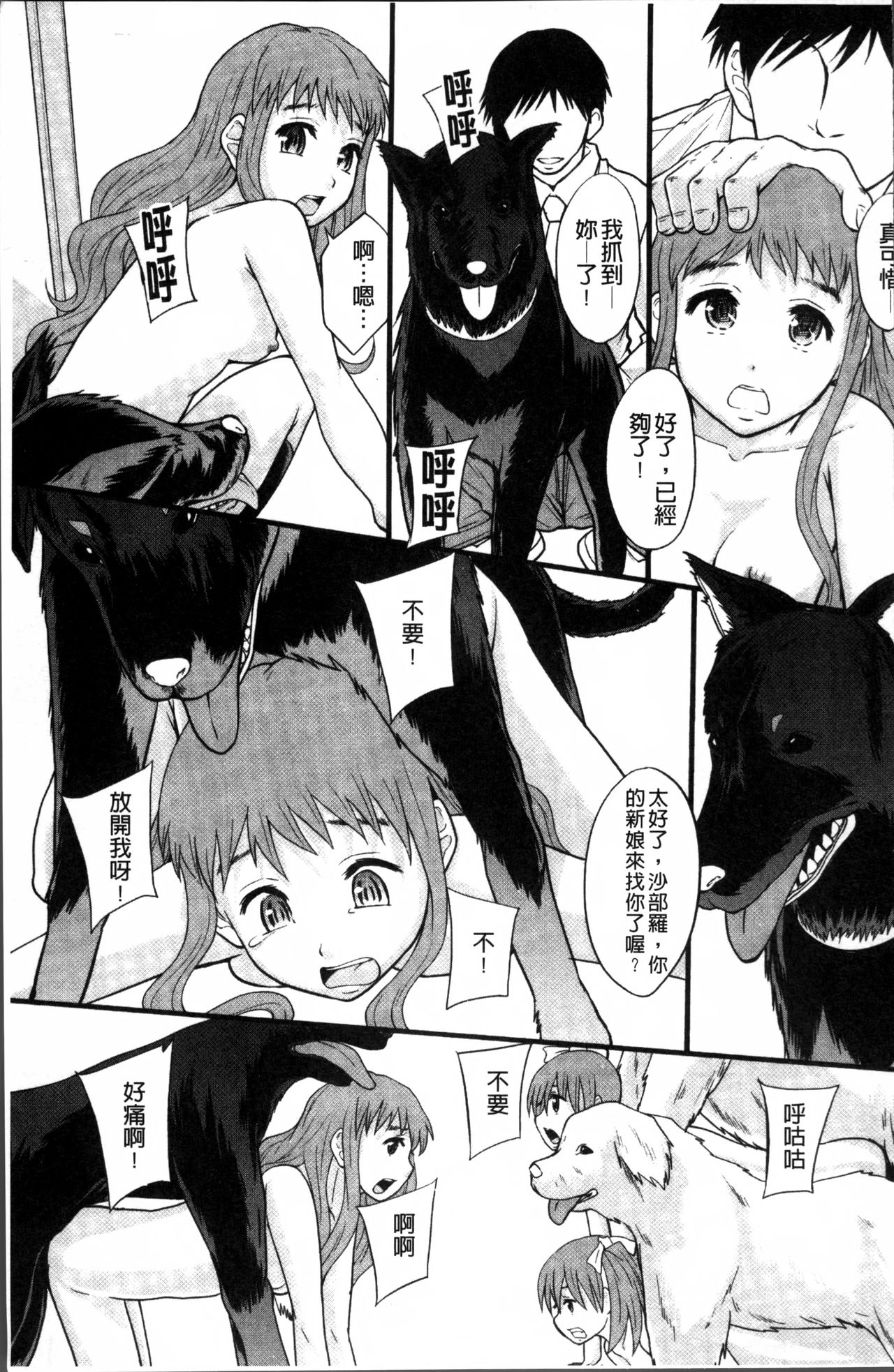 [まよねーず。] あの娘のクラスはAV科 [中国翻訳]